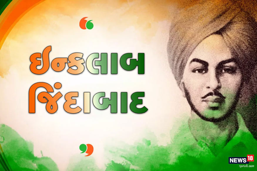 આઝાદીની લડાઈથી લઈને આજ સુધી દરેક રેલી, આંદોલન અને પ્રદર્શનોમાં બોલાતો ઇન્કલાબ જિંદાબાદનો નારો પહેલીવાર તેઓ જ બોલ્યા હતા. તેમના દ્વારા જ આ નારો ખૂબ પ્રચલિત બન્યો હતો. આઝાદીની લડાઈથી લઈને આજ સુધી દરેક રેલી, આંદોલન અને પ્રદર્શનોમાં બોલાતો ઇન્કલાબ જિંદાબાદનો નારો પહેલીવાર તેઓ જ બોલ્યા હતા. તેમના દ્વારા જ આ નારો ખૂબ પ્રચલિત બન્યો હતો.