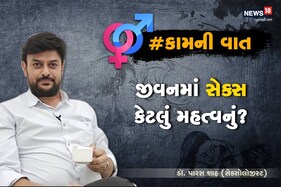જીવનમાં સેક્સનું મહત્વ વિશેષ છે તે ધ્યાન રાખો, જો તમને પણ આવી આદત હોય તો સુધરી જાઓ