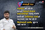 શિઘ્રસ્ખલનની તકલીફ ખૂબ વધી ગઈ છે, આના કારણે અમારે પતિ-પત્નીને ઝગડા થાય છે, શું કરૂ?