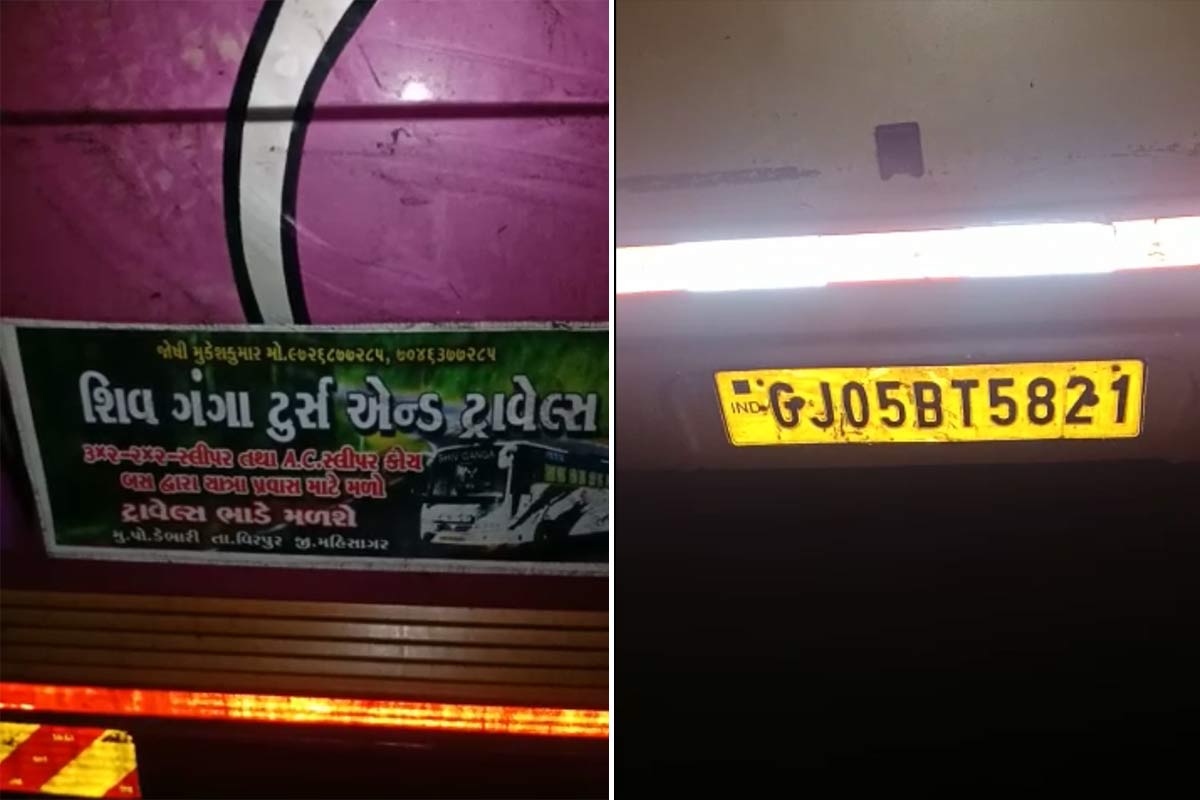 અકસ્માતનો ભોગ બની છે તે બસ સુરત આરટીઓ ખાતે નોંધાયેલી છે. રવિવારે રાત્રે 10 વાગ્યાની આસપાસ આ બસ પલટી ગઈ હતી. ગામના લોકોના જણાવ્યા પ્રમાણે બસ બેથી ત્રણ પલટી મારી ગઈ હતી. અકસ્માતનો ભોગ બની છે તે બસ સુરત આરટીઓ ખાતે નોંધાયેલી છે. રવિવારે રાત્રે 10 વાગ્યાની આસપાસ આ બસ પલટી ગઈ હતી. ગામના લોકોના જણાવ્યા પ્રમાણે બસ બેથી ત્રણ પલટી મારી ગઈ હતી.