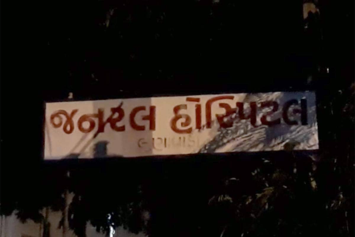 ગામના સરપંચે આ મામલે જણાવ્યું હતું કે, રાત્રે 10 વાગ્યાની આસપાસ અચાનક ધડાકા સાથે બસ પલટી ગઈ હતી. જે બાદમાં અમે તાત્કાલિક ઘાયલોને 108ની મદદથી સારવાર માટે ખસેડ્યા હતા. બસમાં ખીચોખીચ મજૂરો ભરેલા હતા. ગામના સરપંચે આ મામલે જણાવ્યું હતું કે, રાત્રે 10 વાગ્યાની આસપાસ અચાનક ધડાકા સાથે બસ પલટી ગઈ હતી. જે બાદમાં અમે તાત્કાલિક ઘાયલોને 108ની મદદથી સારવાર માટે ખસેડ્યા હતા. બસમાં ખીચોખીચ મજૂરો ભરેલા હતા.