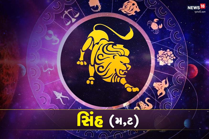 સિંહ રાશીફળ - સૂર્ય ગ્રહ લીડર, રાજા, પ્રશાસનિક અધિકારી, સરકારી સેવામાં ઉચ્ચ અધિકારી વગેરેનો કારક હોય છે. સિંહ રાશીના જાતકોએ રાજનીતિ, સરકારી જોબ, ઔષધી, સ્ટોક માર્કેટ, કપડા, સ્ટેશનરી અને ફળ સંબંધિત ક્ષેત્રોમાં મોટી સફળતા મળે છે. સિંહ રાશીફળ - સૂર્ય ગ્રહ લીડર, રાજા, પ્રશાસનિક અધિકારી, સરકારી સેવામાં ઉચ્ચ અધિકારી વગેરેનો કારક હોય છે. સિંહ રાશીના જાતકોએ રાજનીતિ, સરકારી જોબ, ઔષધી, સ્ટોક માર્કેટ, કપડા, સ્ટેશનરી અને ફળ સંબંધિત ક્ષેત્રોમાં મોટી સફળતા મળે છે.
