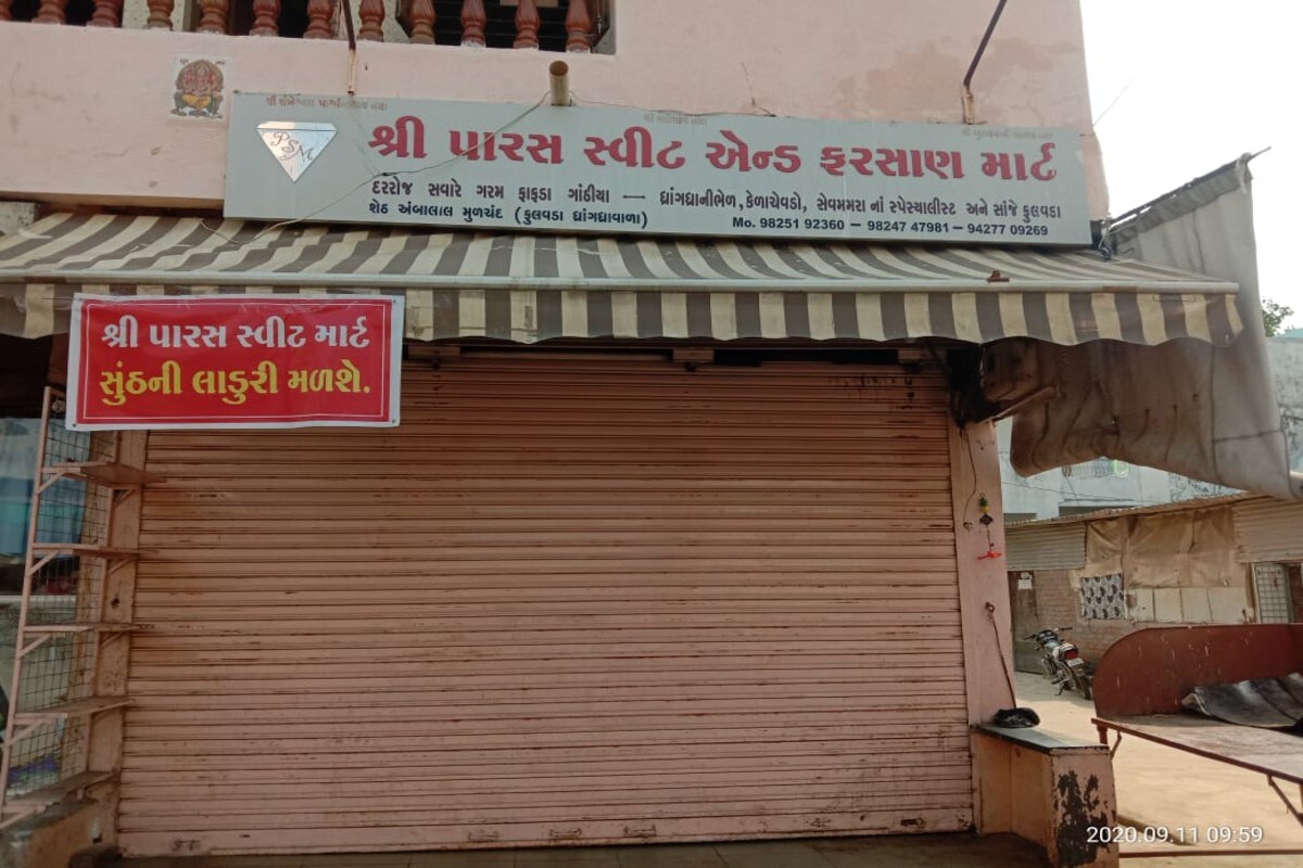 બનાવની વિગત એવી છે કે શહેરનાં શહેર ના જીન તાન રોડ પર આવેલા દેવદર્શન સોસાયટી પાસે રહેતા સ્વીટ માર્ટના વેપારીએ ઘેર ગળે ફાંસો ખાઈને મોત વ્હાલું કરી લીધું છે. શેઠ અંબાલાલ મૂળચંદ ધ્રાંગધ્રા વાળાની પારસ સ્વીટમાર્ટ શોપના માલિકના આ પગલાના કારણે ચકચાર મચી છે. બનાવની વિગત એવી છે કે શહેરનાં શહેર ના જીન તાન રોડ પર આવેલા દેવદર્શન સોસાયટી પાસે રહેતા સ્વીટ માર્ટના વેપારીએ ઘેર ગળે ફાંસો ખાઈને મોત વ્હાલું કરી લીધું છે. શેઠ અંબાલાલ મૂળચંદ ધ્રાંગધ્રા વાળાની પારસ સ્વીટમાર્ટ શોપના માલિકના આ પગલાના કારણે ચકચાર મચી છે.