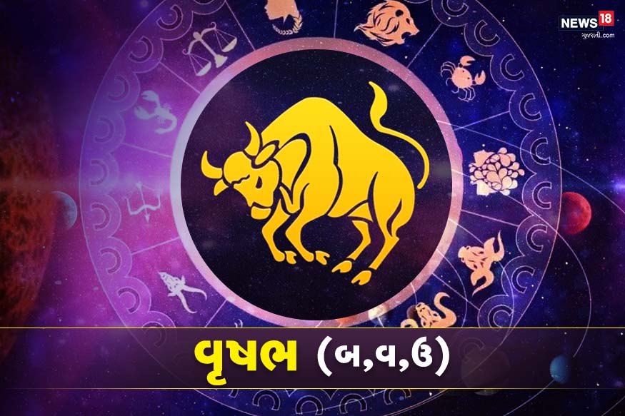 વૃષભ રાશી - આ રાશીનો સ્વામી શુક્ર ગ્રહ છે. શુક્ર ગ્રહ કલા, સૌંદર્ય, નૃત્ય-સંગીત, અભિનય, લેખન વગેરેનો કારક હોય છે. અત: વૃષભ રાશીના જાતકોએ શુક્ર ગ્રહ સંબંધિત પ્રોફેશનમાં વધારે સફળતા મળે છે. વૃષભ રાશી - આ રાશીનો સ્વામી શુક્ર ગ્રહ છે. શુક્ર ગ્રહ કલા, સૌંદર્ય, નૃત્ય-સંગીત, અભિનય, લેખન વગેરેનો કારક હોય છે. અત: વૃષભ રાશીના જાતકોએ શુક્ર ગ્રહ સંબંધિત પ્રોફેશનમાં વધારે સફળતા મળે છે.