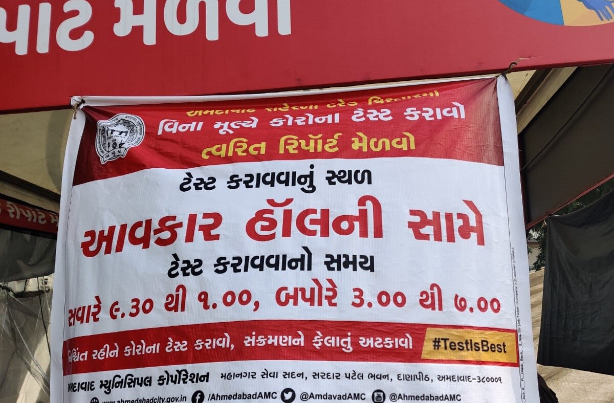 સવારે ઓફિસ સમયમાં લોકો ટેસ્ટ કરવાનું વધારે પસંદ કરે છે, કારણ કે, સાંજે 3થી 7ના સમયમાં લોકો ડોમમાં ટેસ્ટ માટે જઈ નથી શકતા. આવી પરિસ્થતિમાં સૌથી મોટી વાત એ છે કે, 9.30નો સમય છતાં ટીમ 10.30 સુધી આવતી નથી. ન્યુઝ18ની ટીમે જ્યારે લોકોની સમસ્યા જાણી રહી હતી ત્યારે જાણવા મળ્યું કે, મણિનગરના અર્બન હેલ્થ સેન્ટર પર આ પરિસ્થતિ રોજ આવી હોય છે. સવારે ઓફિસ સમયમાં લોકો ટેસ્ટ કરવાનું વધારે પસંદ કરે છે, કારણ કે, સાંજે 3થી 7ના સમયમાં લોકો ડોમમાં ટેસ્ટ માટે જઈ નથી શકતા. આવી પરિસ્થતિમાં સૌથી મોટી વાત એ છે કે, 9.30નો સમય છતાં ટીમ 10.30 સુધી આવતી નથી. ન્યુઝ18ની ટીમે જ્યારે લોકોની સમસ્યા જાણી રહી હતી ત્યારે જાણવા મળ્યું કે, મણિનગરના અર્બન હેલ્થ સેન્ટર પર આ પરિસ્થતિ રોજ આવી હોય છે.