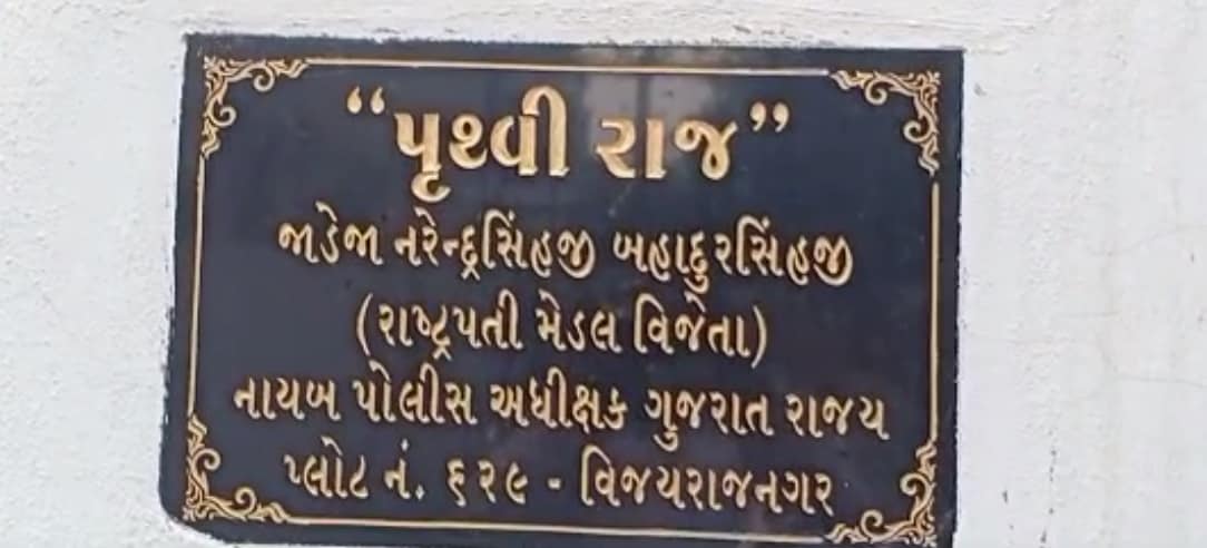 બનવામાં નરેન્દ્રસિંહ જાડેજાના દીકરા પ્રદુમાનસિંહ, પત્ની બીનાબા, દીકરી નદીનીબા 18 વર્ષ, યશસ્વીબા 11 વર્ષની ઉંમરના પરિવાર સાથે આપઘાત કરી લીધો હોવાનું જાણવા મલી રહ્યું છે. જોકે, ઘટનાનું કારણ હજુ સુધી બહાર આવ્યું નથી. બનવામાં નરેન્દ્રસિંહ જાડેજાના દીકરા પ્રદુમાનસિંહ, પત્ની બીનાબા, દીકરી નદીનીબા 18 વર્ષ, યશસ્વીબા 11 વર્ષની ઉંમરના પરિવાર સાથે આપઘાત કરી લીધો હોવાનું જાણવા મલી રહ્યું છે. જોકે, ઘટનાનું કારણ હજુ સુધી બહાર આવ્યું નથી.