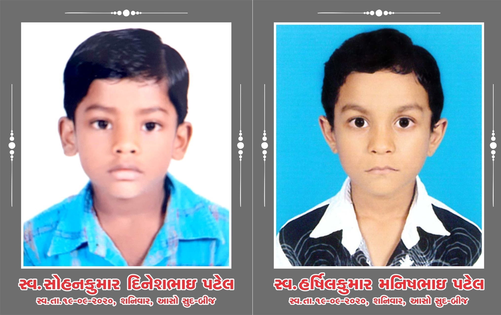 આ અંગે મળતી માહિતી પ્રમાણે, વિસનગર તાલુકાના બોકરવાડા ગામમાં રમવા ગયેલા બે બાળકોની શુક્રવારે રાત્રે એક બંધ મકાન આગળ પડેલા સ્લાઇડરવાળા કબાટમાંથી લાશો મળી આવતાં હાહાકાર મચી ગયો હતો. બંને બાળકોનું ગૂંગળામણથી મોત થયાનું બહાર આવ્યું છે.બોકરવાડા ગામના પટેલ દિનેશભાઇ લીલાભાઇનો 10 વર્ષનો પુત્ર સોહન શુક્રવારે સાંજના 4 કલાકે ગામમાં પટેલ હર્ષિલકુમાર મનીષભાઇના ઘરે રમવા ગયો હતો. મોડે સુધી ઘરે પરત નહીં આવતાં દિનેશભાઇએ હર્ષિલના ઘરે તપાસ કરતાં તે પણ ઘરે ન હતો. જે બાદ બંને પરિવારોએ શોધખોળ હાથ ધરી હતી. પરંતુ કોઇ ભાળ મળી ન હતી. જે બાદ ગામના નેત્રેશ્વરી માતાજીના મંદિરના માઇકમાં એનાઉન્સ કરતાં ગ્રામજનો ભેગા થઇને તપાસ કરી હતી. આ અંગે મળતી માહિતી પ્રમાણે, વિસનગર તાલુકાના બોકરવાડા ગામમાં રમવા ગયેલા બે બાળકોની શુક્રવારે રાત્રે એક બંધ મકાન આગળ પડેલા સ્લાઇડરવાળા કબાટમાંથી લાશો મળી આવતાં હાહાકાર મચી ગયો હતો. બંને બાળકોનું ગૂંગળામણથી મોત થયાનું બહાર આવ્યું છે.બોકરવાડા ગામના પટેલ દિનેશભાઇ લીલાભાઇનો 10 વર્ષનો પુત્ર સોહન શુક્રવારે સાંજના 4 કલાકે ગામમાં પટેલ હર્ષિલકુમાર મનીષભાઇના ઘરે રમવા ગયો હતો. મોડે સુધી ઘરે પરત નહીં આવતાં દિનેશભાઇએ હર્ષિલના ઘરે તપાસ કરતાં તે પણ ઘરે ન હતો. જે બાદ બંને પરિવારોએ શોધખોળ હાથ ધરી હતી. પરંતુ કોઇ ભાળ મળી ન હતી. જે બાદ ગામના નેત્રેશ્વરી માતાજીના મંદિરના માઇકમાં એનાઉન્સ કરતાં ગ્રામજનો ભેગા થઇને તપાસ કરી હતી.