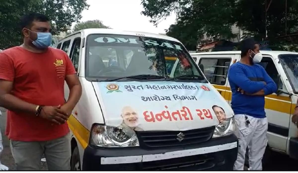સુરત શહેરમાં કોરોના દિવસેને દિવસે બેકાબૂ બની રહ્યો છે. આ કોરોના સામે લડવા માટે મહાનગરપાલિકા અને રાજ્ય સરકાર દ્વારા ધન્વન્તરી રથ સેવા શરૂ કરવામાં આવી છે. પરંતુ આ સેવા ખોરંભે ચડી છે. સુરત શહેરમાં કોરોના દિવસેને દિવસે બેકાબૂ બની રહ્યો છે. આ કોરોના સામે લડવા માટે મહાનગરપાલિકા અને રાજ્ય સરકાર દ્વારા ધન્વન્તરી રથ સેવા શરૂ કરવામાં આવી છે. પરંતુ આ સેવા ખોરંભે ચડી છે.