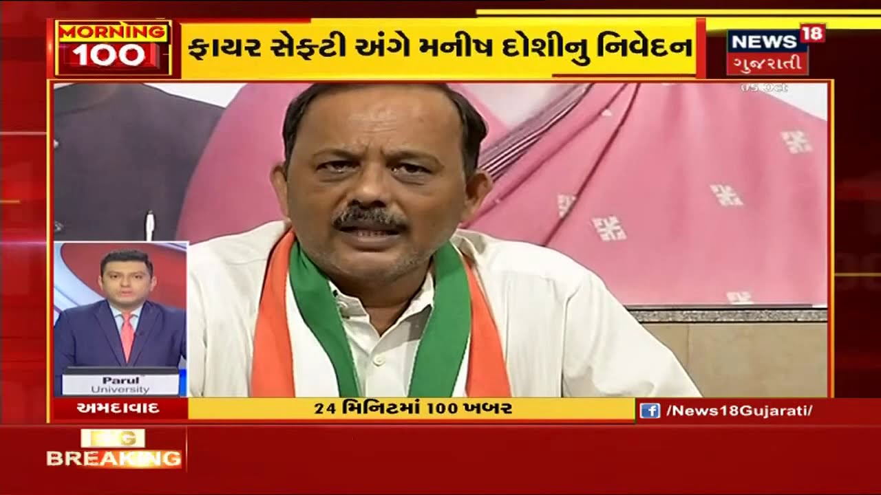 Morning 100: દેશભરના સચોટ અને સંક્ષિપ્ત સમાચાર સુપરફાસ્ટ અંદાજમાં
