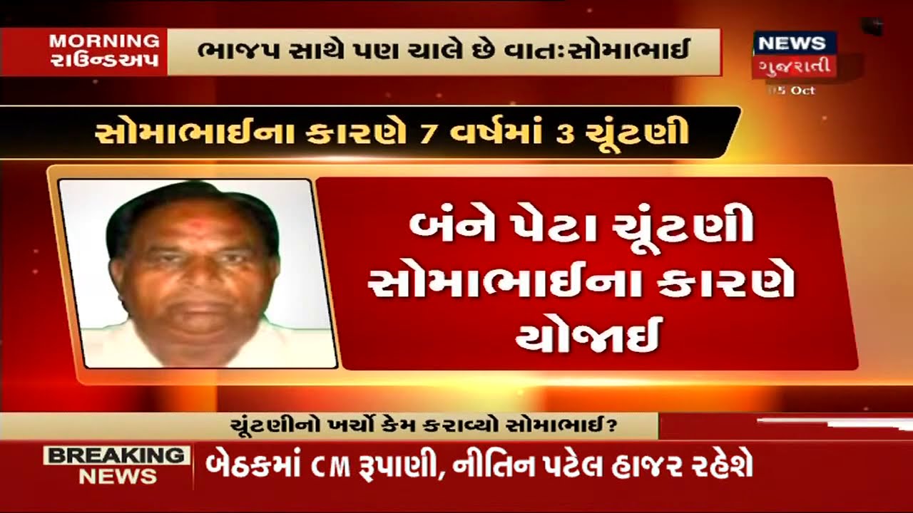 આજના સવારના તમામ મહત્વના સમાચાર | Top Morning Headlines