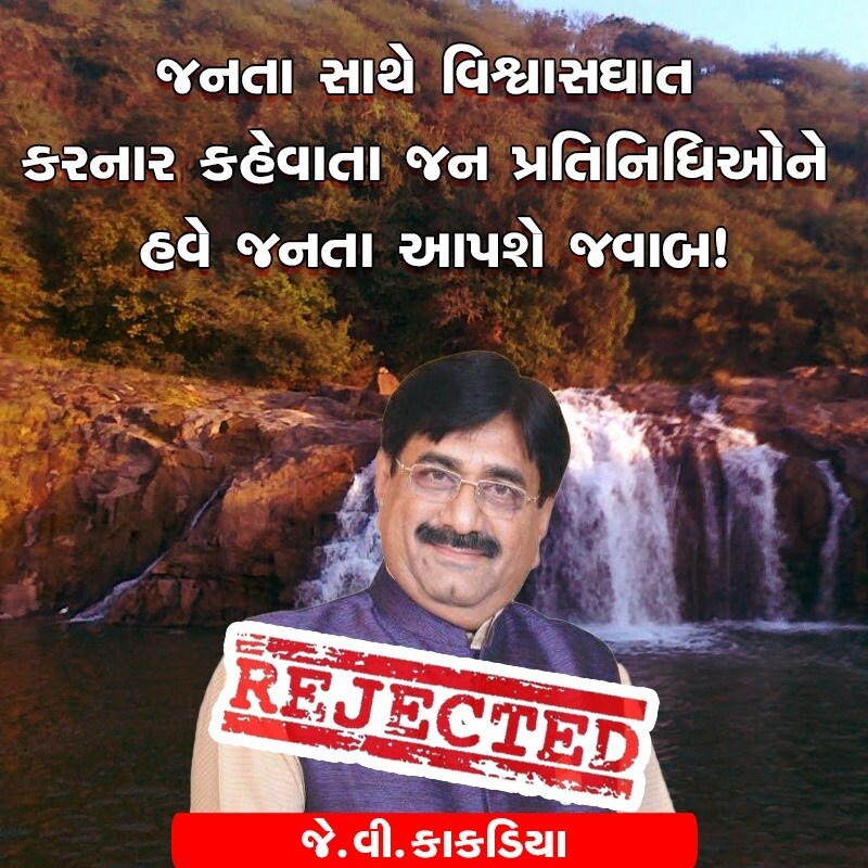 કોંગ્રેસ તરફથી વિપક્ષ નેતા પરેશ ધાનાણી ટ્વિટરના માધ્યમથી #ગદ્દાર જયચંદ જવાબ આપોના હેસ ટેગ સાથે “ સમગ્ર ગુજરાતનો સળગતો સવાલ “ વફાદારો બધા ફરે છે ‘ વાઝિંયા ‘ અને ગદ્દારોને ઘરે જ પારણું કેમ બંધાણુ ? , કાળાઘન ના કોથળે કોણ કોણ તોલાણું ? રૂ ૧૬-૧૬ કરોડમાં કોણ કોણ વેચાયુ ? કોંગ્રેસ તરફથી વિપક્ષ નેતા પરેશ ધાનાણી ટ્વિટરના માધ્યમથી #ગદ્દાર જયચંદ જવાબ આપોના હેસ ટેગ સાથે “ સમગ્ર ગુજરાતનો સળગતો સવાલ “ વફાદારો બધા ફરે છે ‘ વાઝિંયા ‘ અને ગદ્દારોને ઘરે જ પારણું કેમ બંધાણુ ? , કાળાઘન ના કોથળે કોણ કોણ તોલાણું ? રૂ ૧૬-૧૬ કરોડમાં કોણ કોણ વેચાયુ ?