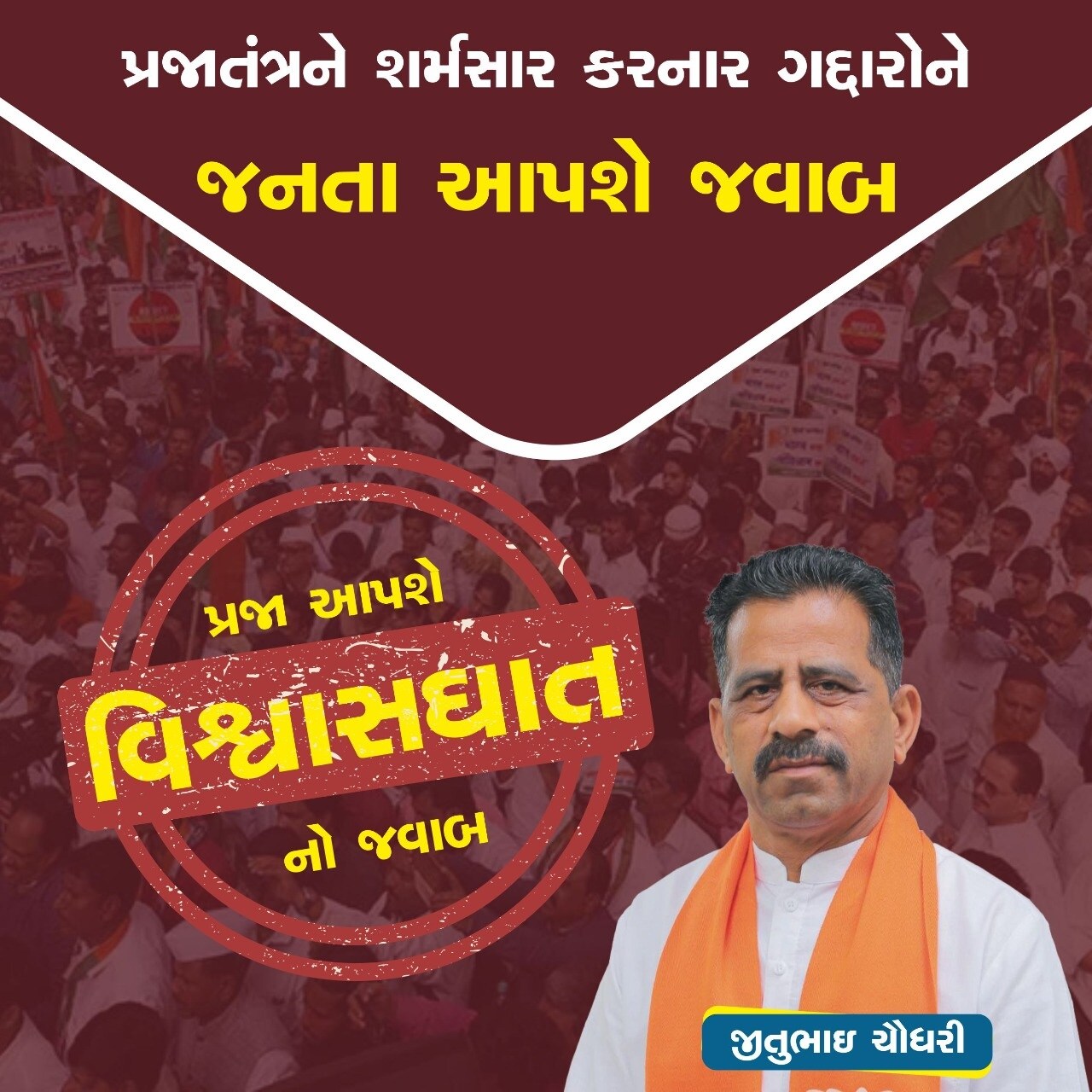કોંગ્રેસ પક્ષ આટકતરી રીતે આ કેમ્પેઇને સમર્થન આપી રહી છે. ૨૦૧૭ ચૂંટણીમાં પણ કોંગ્રેસ દ્વારા વિકાસ ગાંડો થયો છે. તે મુદ્દો સૌથી હોટ રહ્યો હતો.કારણ કે યુવા સૌથી વધુ સોશિયલ મિડીયા માધ્યમનો ઉપયોગ કરતા હોય છે. યુવાને આકર્ષિત કરવા સોશિયલ મિડીયાએ ઉપયોગ ભરપૂર થઇ રહ્યો છે. કોંગ્રેસ પક્ષ આટકતરી રીતે આ કેમ્પેઇને સમર્થન આપી રહી છે. ૨૦૧૭ ચૂંટણીમાં પણ કોંગ્રેસ દ્વારા વિકાસ ગાંડો થયો છે. તે મુદ્દો સૌથી હોટ રહ્યો હતો.કારણ કે યુવા સૌથી વધુ સોશિયલ મિડીયા માધ્યમનો ઉપયોગ કરતા હોય છે. યુવાને આકર્ષિત કરવા સોશિયલ મિડીયાએ ઉપયોગ ભરપૂર થઇ રહ્યો છે.