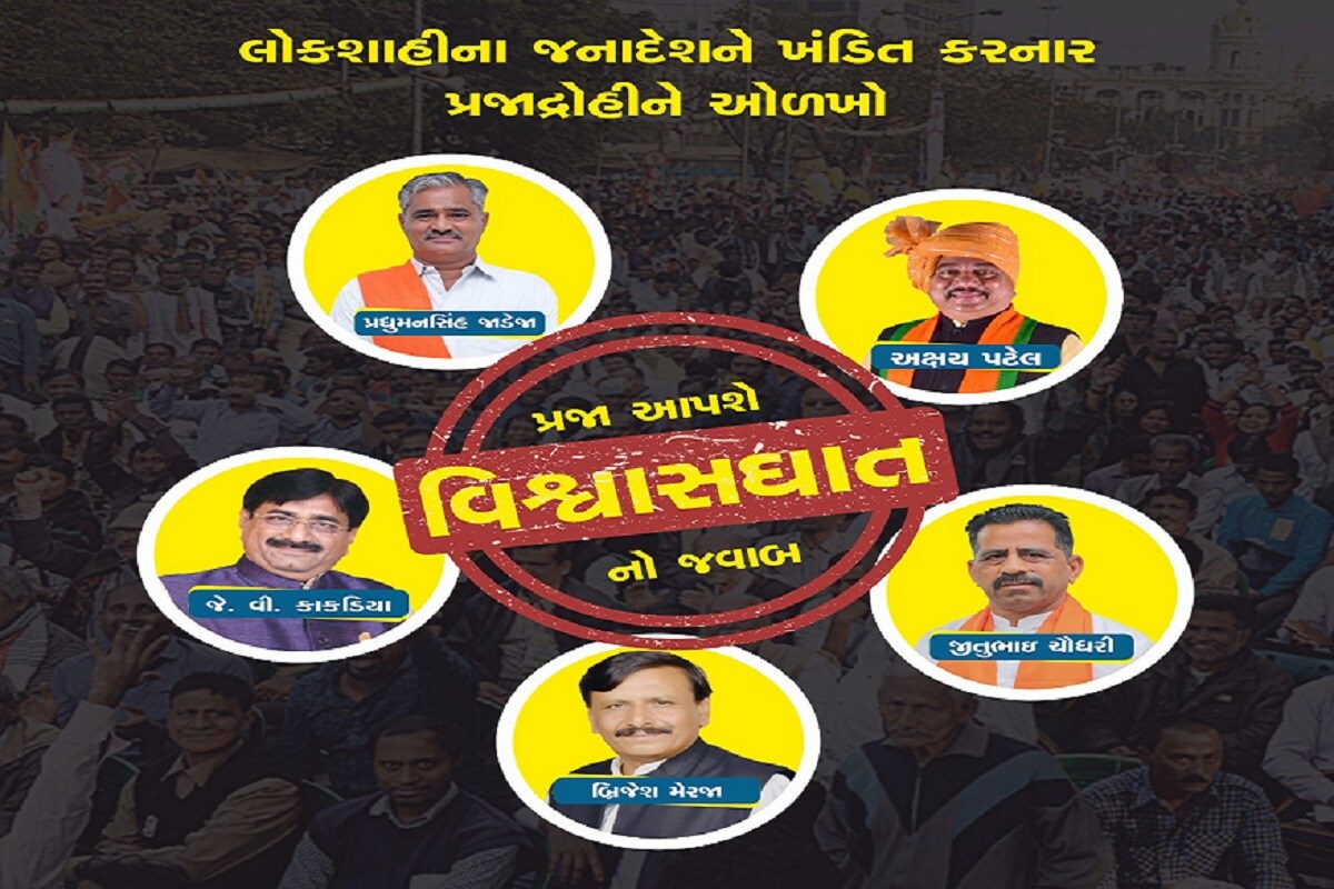 સોશિયલ મિડીયામાં પણ કોંગ્રેસ પક્ષ છોડનાર અને વર્તમાન ભાજપના ઉમેદવાર વિરૂદ્ધ પ્રજા આપશે વિશ્વાસઘાત નો જવાબ. ધારાસભ્ય કેટલાકમાં વેચાયાની પોસ્ટ વાયરલ થઇ છે . બ્રિજેશ મેરજા , અક્ષય પટેલ , પદ્મુમનસિહ જાડેજા , જે વી કાકડિયા અને જીતુભાઇ ચૌધરી વિરુદ્ધ સોશિયલ મિડીયામા કેમ્પેઇન શરૂ કરાયું છે. સોશિયલ મિડીયામાં પણ કોંગ્રેસ પક્ષ છોડનાર અને વર્તમાન ભાજપના ઉમેદવાર વિરૂદ્ધ પ્રજા આપશે વિશ્વાસઘાત નો જવાબ. ધારાસભ્ય કેટલાકમાં વેચાયાની પોસ્ટ વાયરલ થઇ છે . બ્રિજેશ મેરજા , અક્ષય પટેલ , પદ્મુમનસિહ જાડેજા , જે વી કાકડિયા અને જીતુભાઇ ચૌધરી વિરુદ્ધ સોશિયલ મિડીયામા કેમ્પેઇન શરૂ કરાયું છે.