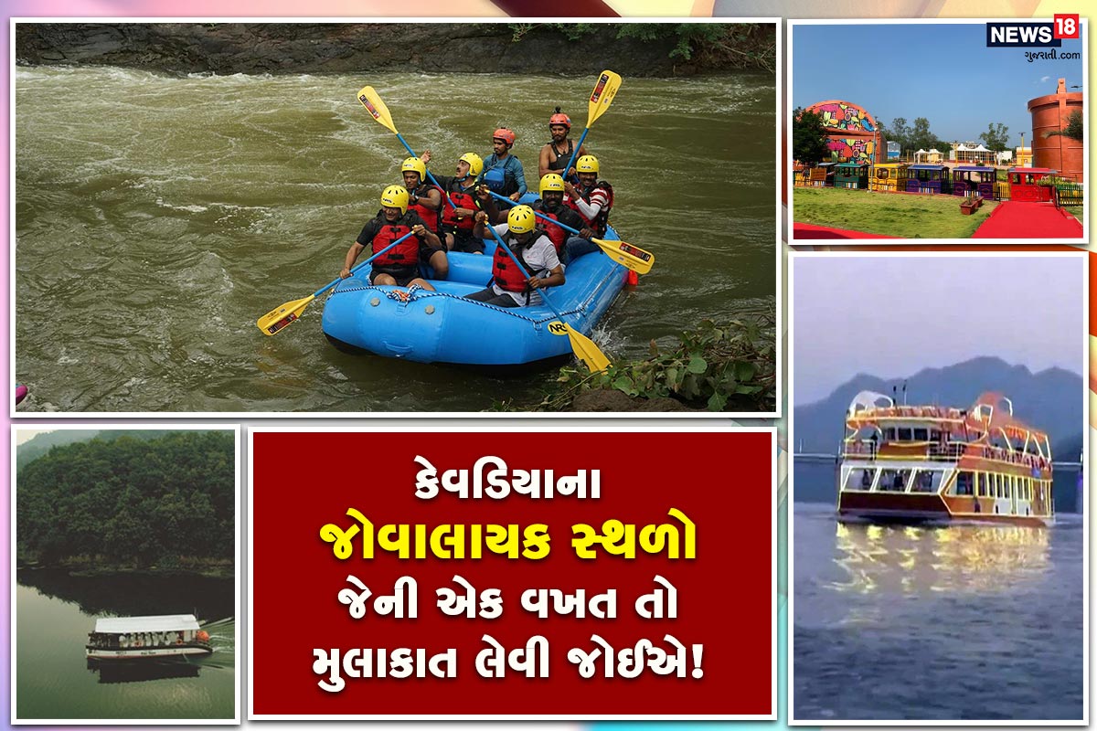 દિપક પટેલ, નર્મદાઃ ઓક્ટોબર, 2018ના રોજ સરદાર વલ્લભભાઈ પટેલની (Saradar Patel) વિશ્વમાં સૌથી ઊંચી પ્રતિમા સ્ટેચ્યૂ ઓફ યુનિટી (Statue of Unity) રાષ્ટ્રને અર્પણ કર્યા બાદ ગુજરાતનો વિશ્વમાં ડંકો વાગી ગયો હતો. હવે વડાપ્રધાનએ (PM Narenda modi) કેવડિયામાં જુદીજુદી થીમ આધારિત પ્રોજેકટનું વડાપ્રધાન નરેન્દ્ર મોદીએ (PM modi in kevadia) લોકાર્પણ કર્યું છે. આ પ્રોજેક્ટો કેવડિયા એક વિશ્વ સ્તરના પ્રવાસન કેન્દ્ર તરીકે ઉભરી આવ્યું છે. વિશ્વની સૌથી ઊંચી પ્રતિમા સ્ટેચ્યૂ ઓફ યુનિટીને નિહાળવા માટે દેશ વિદેશથી લાખો પ્રવાસીઓ કેવડિયા આવે છે. ત્યારે વધુ પ્રોજેક્ટો ઉમેરાતા પ્રવાસીઓ વધુ આનંદ માણી શકશે. કેવડિયામાં કુટુંબના દરેક વયજૂથના સભ્યો માટે રસપ્રદ આકર્ષણો ઉપલબ્ધ છે કે જેની મુલાકાત લઈ તેઓ આનંદ માણી શકશે. તો ચાલો વિવિધ પ્રોજેક્ટ વિશેની તમામ માહિતી વિશે. દિપક પટેલ, નર્મદાઃ ઓક્ટોબર, 2018ના રોજ સરદાર વલ્લભભાઈ પટેલની (Saradar Patel) વિશ્વમાં સૌથી ઊંચી પ્રતિમા સ્ટેચ્યૂ ઓફ યુનિટી (Statue of Unity) રાષ્ટ્રને અર્પણ કર્યા બાદ ગુજરાતનો વિશ્વમાં ડંકો વાગી ગયો હતો. હવે વડાપ્રધાનએ (PM Narenda modi) કેવડિયામાં જુદીજુદી થીમ આધારિત પ્રોજેકટનું વડાપ્રધાન નરેન્દ્ર મોદીએ (PM modi in kevadia) લોકાર્પણ કર્યું છે. આ પ્રોજેક્ટો કેવડિયા એક વિશ્વ સ્તરના પ્રવાસન કેન્દ્ર તરીકે ઉભરી આવ્યું છે. વિશ્વની સૌથી ઊંચી પ્રતિમા સ્ટેચ્યૂ ઓફ યુનિટીને નિહાળવા માટે દેશ વિદેશથી લાખો પ્રવાસીઓ કેવડિયા આવે છે. ત્યારે વધુ પ્રોજેક્ટો ઉમેરાતા પ્રવાસીઓ વધુ આનંદ માણી શકશે. કેવડિયામાં કુટુંબના દરેક વયજૂથના સભ્યો માટે રસપ્રદ આકર્ષણો ઉપલબ્ધ છે કે જેની મુલાકાત લઈ તેઓ આનંદ માણી શકશે. તો ચાલો વિવિધ પ્રોજેક્ટ વિશેની તમામ માહિતી વિશે.