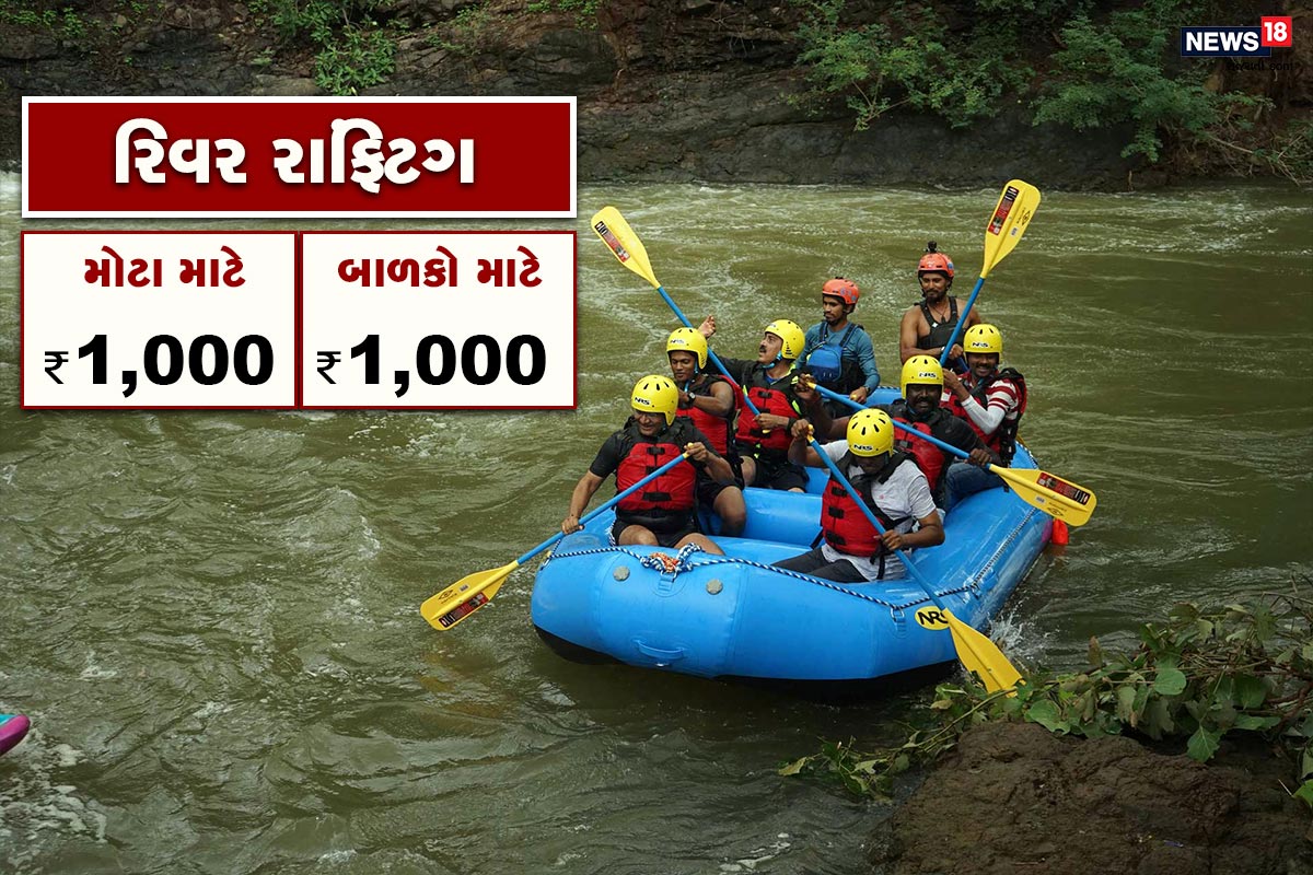 રિવર રાફ્ટિંગ: એડવેન્ચર ટુરિઝમ માટે આદર્શ સ્થળ છે જેમાં ગુજરાતનું એકમાત્ર રીવર રાફટીંગ ઉપલબ્ધ છે. 4.5 કિ.મી. લંબાઈ અને 9 રેપીડ ધરાવતું આ રીવર રાફટીંગ યુવાનો માટે રોમાંચક અનુભવ છે. રિવર રાફ્ટિંગ: એડવેન્ચર ટુરિઝમ માટે આદર્શ સ્થળ છે જેમાં ગુજરાતનું એકમાત્ર રીવર રાફટીંગ ઉપલબ્ધ છે. 4.5 કિ.મી. લંબાઈ અને 9 રેપીડ ધરાવતું આ રીવર રાફટીંગ યુવાનો માટે રોમાંચક અનુભવ છે.