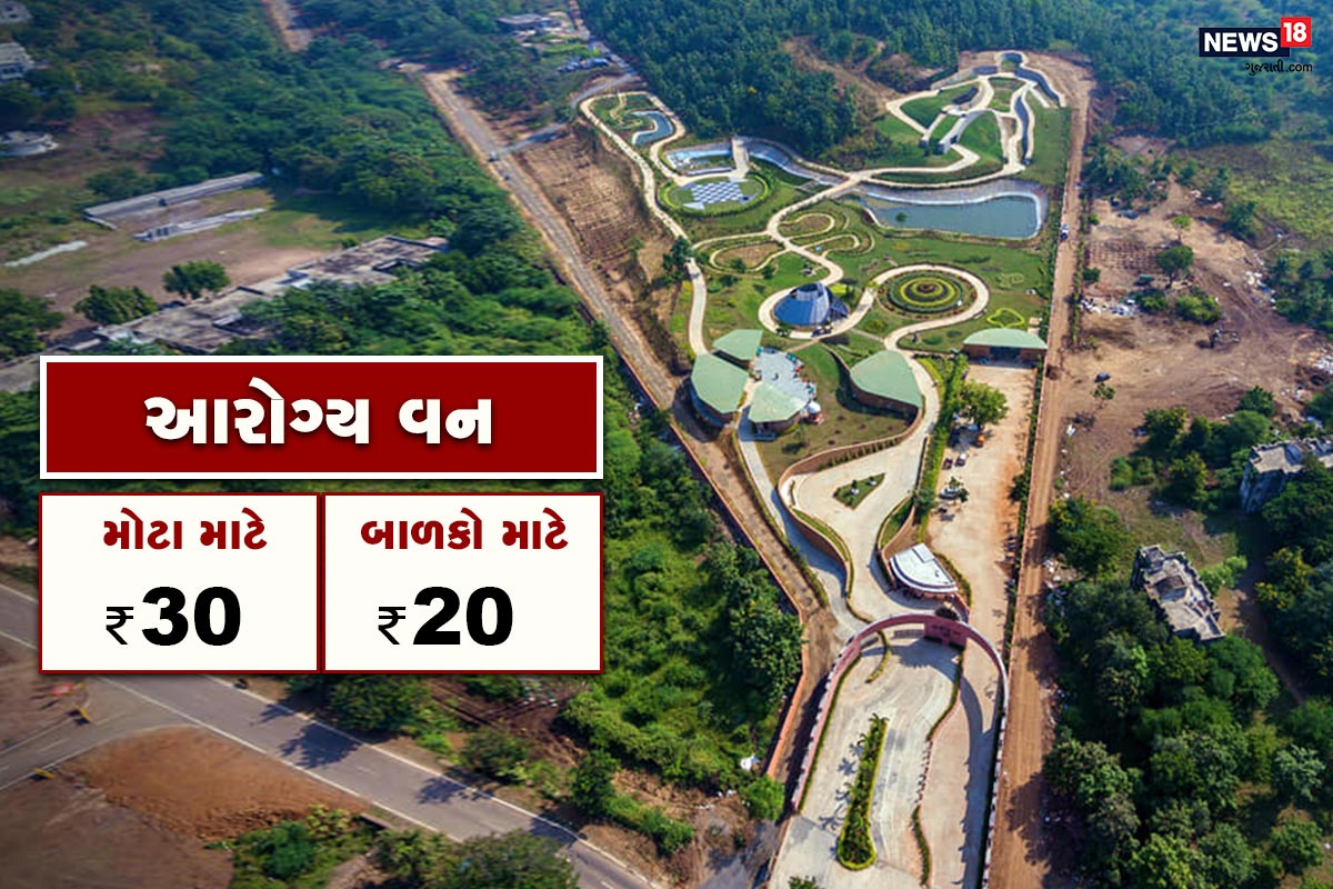 આરોગ્ય વન: માનવ સમુદાયને સ્વાસ્થ્ય અને સુખાકારીના વિષય વસ્તુને ધ્યાનમાં રાખીને જુદા જુદા વૈદિક વૃક્ષો સાથેનું આ આરોગ્ય વન 17 એકરમાં પથરાયેલું છે. આરોગ્ય વનમાં યોગ, આયુર્વેદ અને ધ્યાનને ખાસ મહત્વ આપવામાં આવેલ છે. 380 પ્રજાતિના જુદા જુદા પ લાખ વૃક્ષો વાવવામાં આવેલ છે. આરોગ્ય વનમાં કમળ તળાવ, ગાર્ડન ઓફ કલર્સ, આલ્બા ગાર્ડન, લ્યુટીયા ગાર્ડન, એરોમા ગાર્ડન, યોગ અને ધ્યાન - સ્થળ, ઈન્ડોર પ્લાન્ટ સેકશન, ડિઝીટલ ઇન્ફર્મેશન સેન્ટર, સોવીનીયર શોપ, કાફેટેરિયા વગેરેનો સમાવેશ થાય છે. વધુમાં, આરોગ્ય વેલનેસ સેન્ટરમાં કેરાલાના ર્ડાકટર અને નિષ્ણાત સ્ટાફ દ્વારા જુદી જુદી નેચર થેરાપીનો પ્રવાસીઓને લાભ મળે છે. આરોગ્ય વનમાં પ્રવાસીઓ શારિરીક સુખાકારી સાથે કુદરત સાથે તાદમ્ય પણ અનુભવે છે. આરોગ્ય વન: માનવ સમુદાયને સ્વાસ્થ્ય અને સુખાકારીના વિષય વસ્તુને ધ્યાનમાં રાખીને જુદા જુદા વૈદિક વૃક્ષો સાથેનું આ આરોગ્ય વન 17 એકરમાં પથરાયેલું છે. આરોગ્ય વનમાં યોગ, આયુર્વેદ અને ધ્યાનને ખાસ મહત્વ આપવામાં આવેલ છે. 380 પ્રજાતિના જુદા જુદા પ લાખ વૃક્ષો વાવવામાં આવેલ છે. આરોગ્ય વનમાં કમળ તળાવ, ગાર્ડન ઓફ કલર્સ, આલ્બા ગાર્ડન, લ્યુટીયા ગાર્ડન, એરોમા ગાર્ડન, યોગ અને ધ્યાન - સ્થળ, ઈન્ડોર પ્લાન્ટ સેકશન, ડિઝીટલ ઇન્ફર્મેશન સેન્ટર, સોવીનીયર શોપ, કાફેટેરિયા વગેરેનો સમાવેશ થાય છે. વધુમાં, આરોગ્ય વેલનેસ સેન્ટરમાં કેરાલાના ર્ડાકટર અને નિષ્ણાત સ્ટાફ દ્વારા જુદી જુદી નેચર થેરાપીનો પ્રવાસીઓને લાભ મળે છે. આરોગ્ય વનમાં પ્રવાસીઓ શારિરીક સુખાકારી સાથે કુદરત સાથે તાદમ્ય પણ અનુભવે છે.