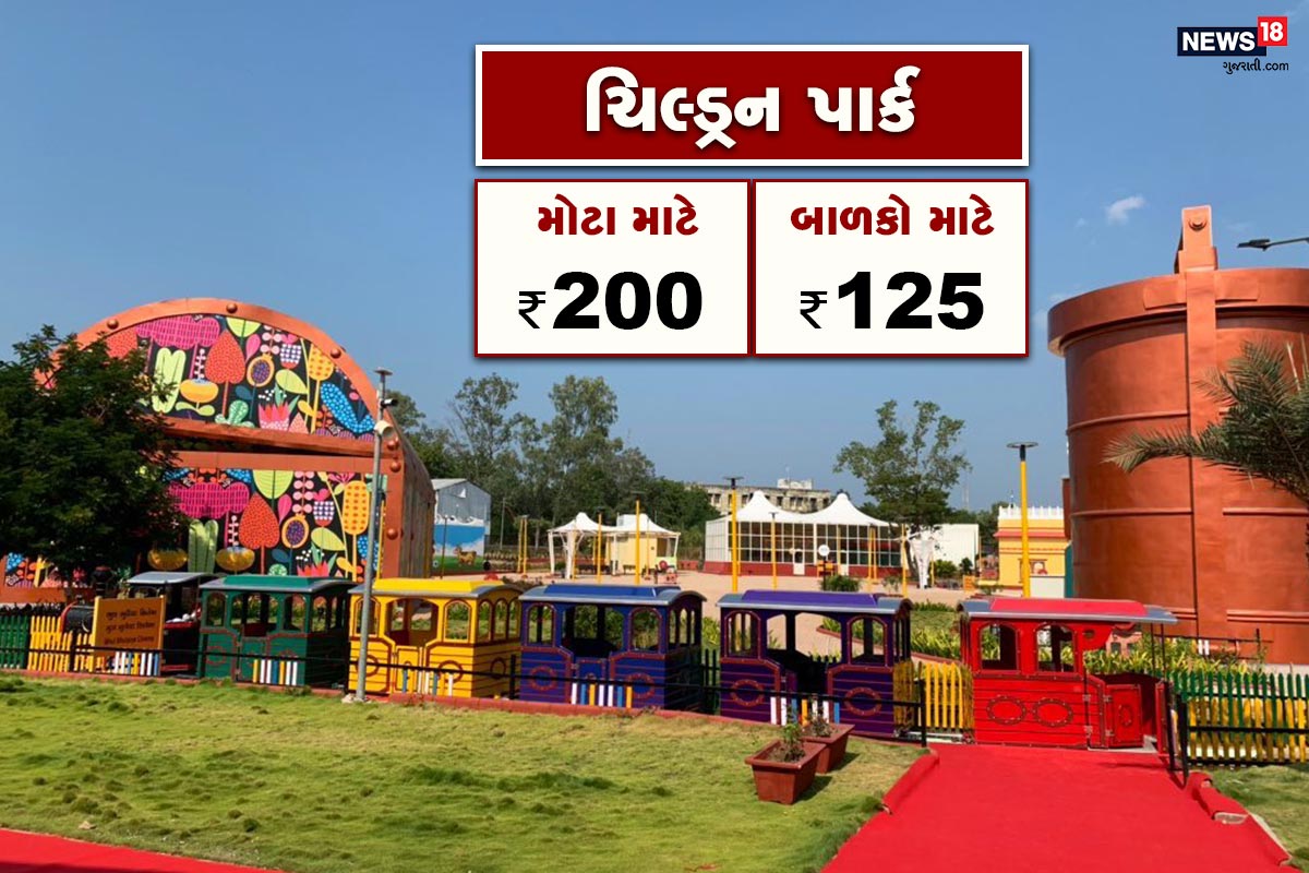 ચિલ્ડ્રન ન્યુટ્રિશન પાર્કઃ અદ્યતન ટેકનોલોજી સંચાલિત વિશ્વનો સૌ પ્રથમ ચિલ્ડ્રન ન્યુટ્રિશન પાર્ક છે. આ થીમ બેઝ પાર્ક 35,000 ચો.મી. વિસ્તારમાં પથરાયેલ છે. બાળકોને જ્ઞાન સાથે ગમ્મત મળે તે હેતુથી અદ્યતન ટેકનોલોજીનો ઉપયોગ કરી આ પાર્ક ખાસ ડિઝાઈન કરવામાં આવેલ છે. જેમાં બાળકો મીની ટ્રેન દ્વારા 600 મીટર પ્રવાસ કરે છે. જેમાં, પ્રવાસ દરમિયાન ફળ-શાક ગૃહમ્, પાયોનગરી, અન્નપૂર્ણા, પોષણપુરમ્, સ્વસ્થ ભારતમ્ અને ન્યુટ્રી હંટ જેવા સ્ટેશનો આવે છે. આ સ્થળોમાં જુદી જુદી 47 જેટલી ટેકનોલોજીનો ઉપયોગ કરી બાળકોને મનોરંજનની સાથે માહિતી મળે અને ‘‘સહિ પોષણ-દેશ રોશન’’ ચરિતાર્થ થાય તે પ્રયાસ કરવામાં આવેલ છે. વધુમાં નાના-મોટા તમામ પ્રવાસીઓને મનોરંજન માટે મીરર મેઈઝ, 5-D થિયેટર,ભૂલભુલૈયાં પણ છે. ચિલ્ડ્રન ન્યુટ્રિશન પાર્કઃ અદ્યતન ટેકનોલોજી સંચાલિત વિશ્વનો સૌ પ્રથમ ચિલ્ડ્રન ન્યુટ્રિશન પાર્ક છે. આ થીમ બેઝ પાર્ક 35,000 ચો.મી. વિસ્તારમાં પથરાયેલ છે. બાળકોને જ્ઞાન સાથે ગમ્મત મળે તે હેતુથી અદ્યતન ટેકનોલોજીનો ઉપયોગ કરી આ પાર્ક ખાસ ડિઝાઈન કરવામાં આવેલ છે. જેમાં બાળકો મીની ટ્રેન દ્વારા 600 મીટર પ્રવાસ કરે છે. જેમાં, પ્રવાસ દરમિયાન ફળ-શાક ગૃહમ્, પાયોનગરી, અન્નપૂર્ણા, પોષણપુરમ્, સ્વસ્થ ભારતમ્ અને ન્યુટ્રી હંટ જેવા સ્ટેશનો આવે છે. આ સ્થળોમાં જુદી જુદી 47 જેટલી ટેકનોલોજીનો ઉપયોગ કરી બાળકોને મનોરંજનની સાથે માહિતી મળે અને ‘‘સહિ પોષણ-દેશ રોશન’’ ચરિતાર્થ થાય તે પ્રયાસ કરવામાં આવેલ છે. વધુમાં નાના-મોટા તમામ પ્રવાસીઓને મનોરંજન માટે મીરર મેઈઝ, 5-D થિયેટર,ભૂલભુલૈયાં પણ છે.