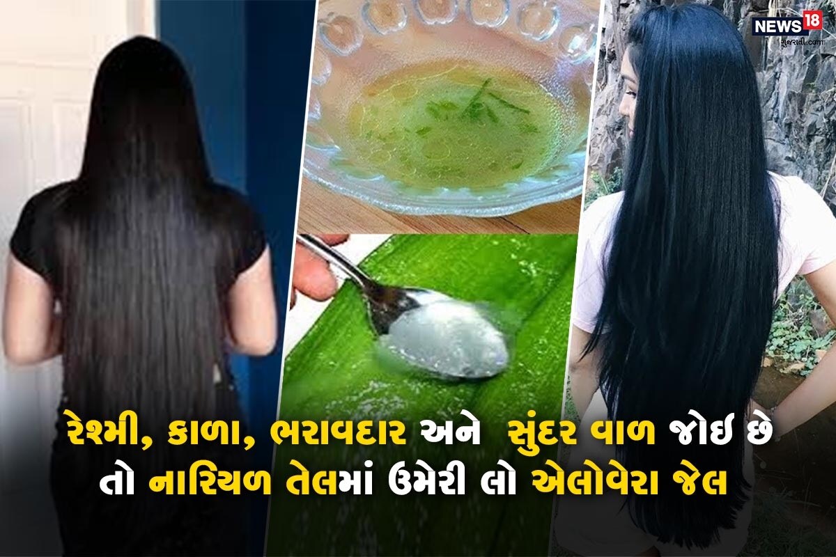 લાઇફ સ્ટાઇલ ડેસ્ક: દરેક મહિલાની એવી ઇચ્છા હોય છે કે તેમનાં વાળ સુંદર અને આકર્ષક હોય. આ માટે કેટલાંક જતન કરવાં જ પડે છે. કેટલાંક વિશેષ ઉપાય અમે આપનાં માટે લઇને આવ્યાં છીએ. જેથી વાળ આપનાં કાળા ચમકીલા અને સુંદર રહે. લાઇફ સ્ટાઇલ ડેસ્ક: દરેક મહિલાની એવી ઇચ્છા હોય છે કે તેમનાં વાળ સુંદર અને આકર્ષક હોય. આ માટે કેટલાંક જતન કરવાં જ પડે છે. કેટલાંક વિશેષ ઉપાય અમે આપનાં માટે લઇને આવ્યાં છીએ. જેથી વાળ આપનાં કાળા ચમકીલા અને સુંદર રહે.