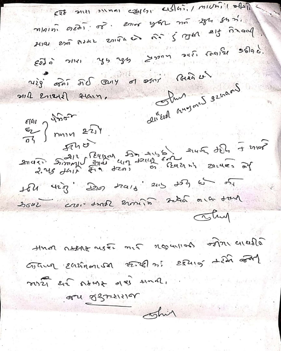 બીજી તરફ દિનેશભાઈ ભટોળે માનસિક ત્રાસ આપ્યો હોવાનું કહીને ઝેરી પીણું પી લેનારા લાલજીભાઈ હાલ સારવાર હેઠળ છે. તેઓ ભાનમાં ન હોવાથી પોલીસે તેમનું નિવેદન લીધું નથી. તેઓ પોલીસને કોઈ નિવેદન આપે બાદમાં જ વધુ કાર્યવાહી થઈ શકશે. લાલજીભાઈ જો તેમની સુસાઇડ નોટ પ્રમાણે જ પોલીસને નિવેદન આપશે તો દિનેશભાઈ ભટોળ સહિત અનેક લોકો વિરુદ્ધ કાર્યવાહી થઈ શકે છે. બીજી તરફ દિનેશભાઈ ભટોળે માનસિક ત્રાસ આપ્યો હોવાનું કહીને ઝેરી પીણું પી લેનારા લાલજીભાઈ હાલ સારવાર હેઠળ છે. તેઓ ભાનમાં ન હોવાથી પોલીસે તેમનું નિવેદન લીધું નથી. તેઓ પોલીસને કોઈ નિવેદન આપે બાદમાં જ વધુ કાર્યવાહી થઈ શકશે. લાલજીભાઈ જો તેમની સુસાઇડ નોટ પ્રમાણે જ પોલીસને નિવેદન આપશે તો દિનેશભાઈ ભટોળ સહિત અનેક લોકો વિરુદ્ધ કાર્યવાહી થઈ શકે છે.