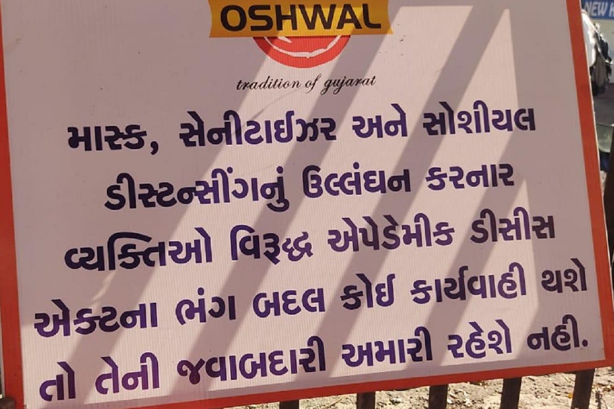 અનલોક-5 ના ગાઇડલાન પ્રમાણે તહેવારોના સિઝનમાં લોકોને વધુ સાવચેતી રાખવા કહેવામા આવ્યું છે. વડાપ્રધાન નરેન્દ્ર મોદી અને ગુજરાતના સીએમ વિજય રૂપાણીએ પણ સતત લોકોને અપીલ કરી છે કે તહેવાર સિઝન દરમિયાન લોકોએ વધુ સાવચેત રહેવાની જરૂર છે. દુકાનો અને મંદિર બહાર લોકો ટોળા વળી એકઠા ન થાય, લોકો માસ્ક પહેરે તેમજ સોશિયલ ડિસ્ટન્સ જાળવે તે ખાસ જરૂરી છે. ત્યારે ફરસાણ-મીઠાઇ દુકાન ધારકો પણ આ વખતે કાઉન્ટર પર બેનર મારી લોકોને જાગૃત કરવાનો પ્રયાસ કરશે . અનલોક-5 ના ગાઇડલાન પ્રમાણે તહેવારોના સિઝનમાં લોકોને વધુ સાવચેતી રાખવા કહેવામા આવ્યું છે. વડાપ્રધાન નરેન્દ્ર મોદી અને ગુજરાતના સીએમ વિજય રૂપાણીએ પણ સતત લોકોને અપીલ કરી છે કે તહેવાર સિઝન દરમિયાન લોકોએ વધુ સાવચેત રહેવાની જરૂર છે. દુકાનો અને મંદિર બહાર લોકો ટોળા વળી એકઠા ન થાય, લોકો માસ્ક પહેરે તેમજ સોશિયલ ડિસ્ટન્સ જાળવે તે ખાસ જરૂરી છે. ત્યારે ફરસાણ-મીઠાઇ દુકાન ધારકો પણ આ વખતે કાઉન્ટર પર બેનર મારી લોકોને જાગૃત કરવાનો પ્રયાસ કરશે .