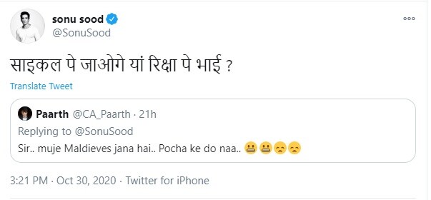 એક યૂઝરે સોનૂ સૂદને ટેગ કરતાં ટ્વિટ કરી હતી કે, 'સર મને માલદીવ્સ જવું છે પહોંચાડી દો ને..' જેનાં જવાબમાં સોનૂ સૂદે લખ્યું છે કે, 'સાઇકલ પર જશો કે રિક્ષાથી ભાઇ' સોશિયલ મીડયિા પર સોનૂની ટ્વિટ લોકો ખુબ પસંદ કરી રહ્યાં છે અને તેને લાઇક પણ આપી રહ્યાં છે. એક યૂઝરે સોનૂ સૂદને ટેગ કરતાં ટ્વિટ કરી હતી કે, 'સર મને માલદીવ્સ જવું છે પહોંચાડી દો ને..' જેનાં જવાબમાં સોનૂ સૂદે લખ્યું છે કે, 'સાઇકલ પર જશો કે રિક્ષાથી ભાઇ' સોશિયલ મીડયિા પર સોનૂની ટ્વિટ લોકો ખુબ પસંદ કરી રહ્યાં છે અને તેને લાઇક પણ આપી રહ્યાં છે.