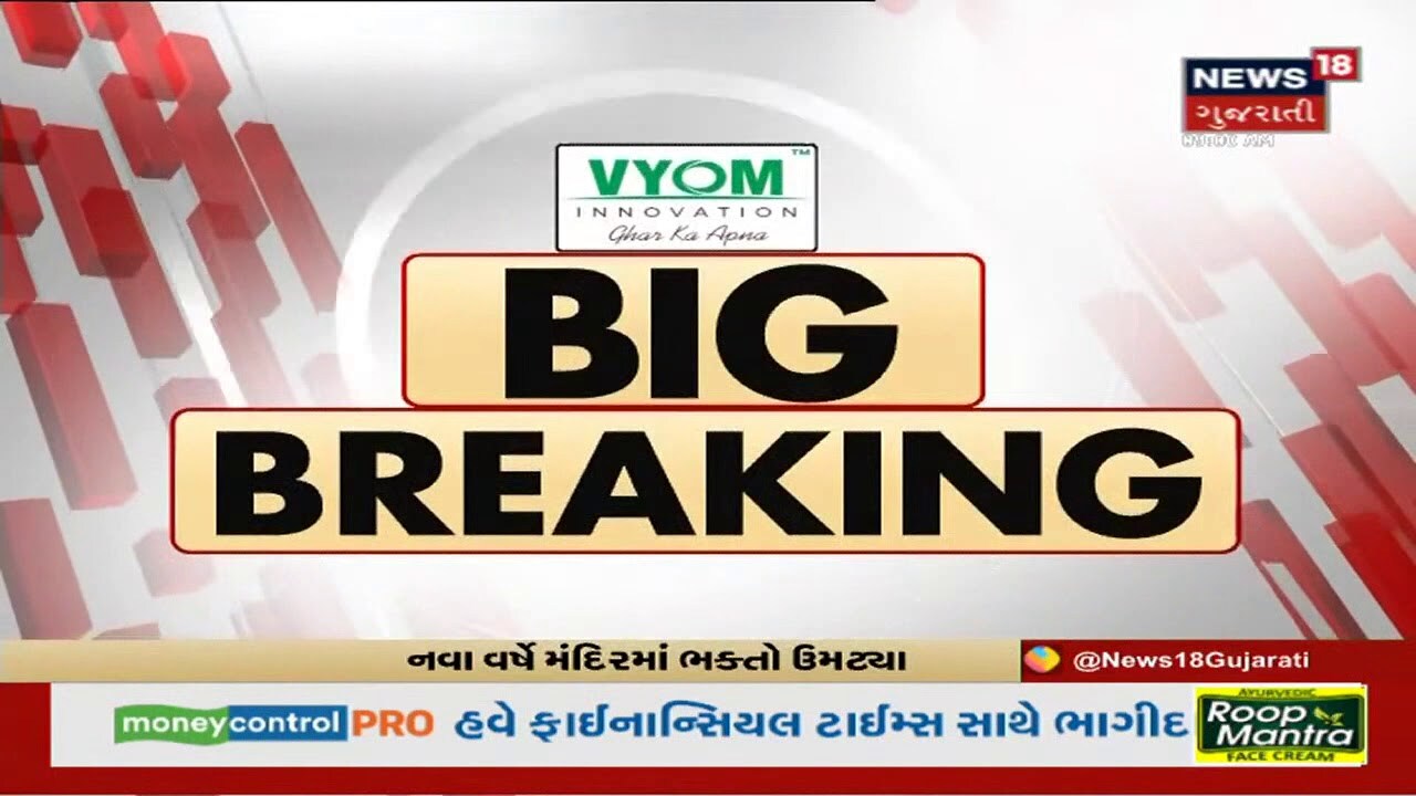CM Rupani એ પંચદેવ દર્શન કરી લોકોને શુભેચ્છા પાઠવી
