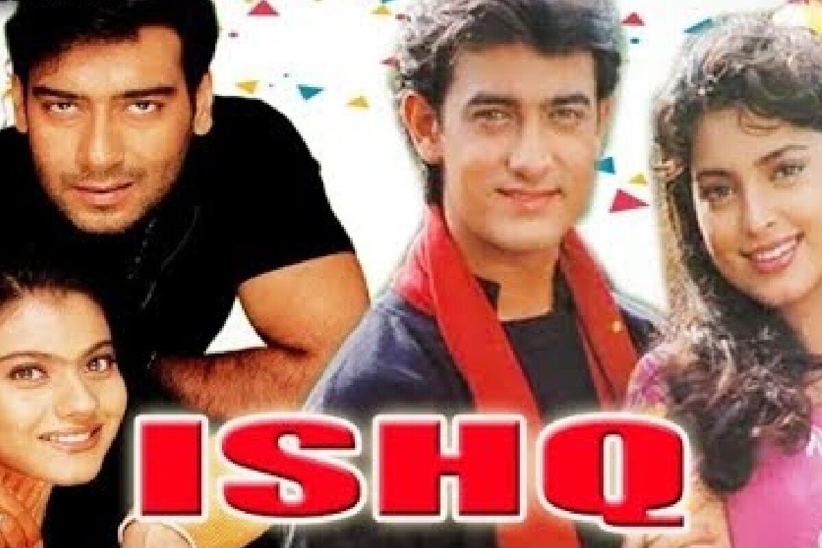 તાજેતરમાં ફિલ્મ ઇશ્કને રિલીઝ થયાને 23 વર્ષ પૂરા કર્યા. આ ફિલ્મ 28 નવેમ્બર 1997 ના રોજ દેશભરમાં રજૂ થઈ હતી. આ ફિલ્મ જોરદાર હિટ રહી હતી. આમિર અને જુહી ઉપરાંત અજય દેવગન અને કાજોલ પણ આ ફિલ્મમાં મહત્વની ભૂમિકામાં હતાં. તાજેતરમાં ફિલ્મ ઇશ્કને રિલીઝ થયાને 23 વર્ષ પૂરા કર્યા. આ ફિલ્મ 28 નવેમ્બર 1997 ના રોજ દેશભરમાં રજૂ થઈ હતી. આ ફિલ્મ જોરદાર હિટ રહી હતી. આમિર અને જુહી ઉપરાંત અજય દેવગન અને કાજોલ પણ આ ફિલ્મમાં મહત્વની ભૂમિકામાં હતાં.