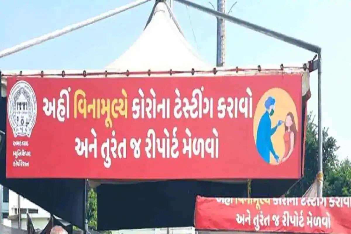 અમદાવાદ : રાજ્યમાં (Gujarat) છેલ્લા 24 કલાકમાં કોરોના વાયરસના (Coronavirus)1420 નવા કેસ નોંધાયા છે. જેની સામે 1040 દર્દીઓ સાજા થયા છે. છેલ્લા 24 કલાકમાં રાજ્યમાં કોવિડ-19 (Covid19)ના કારણે 7 દર્દીઓના મોત થયા છે. રાજ્યમાં કુલ મૃત્યુઆંક 3837 થયો છે. રાજ્યમાં કોરોનાના કુલ કેસ 1,94,402 નોંધાયા છે. જેમાંથી એક્ટિવ કેસ 13,050 છે. આજે રાજ્યમાં કુલ 67,901 ટેસ્ટ કરવામાં આવ્યા છે. રાજ્યમાં સાજા થવાનો દર 91.31 ટકા છે. (પ્રતિકાત્મક તસવીર) અમદાવાદ : રાજ્યમાં (Gujarat) છેલ્લા 24 કલાકમાં કોરોના વાયરસના (Coronavirus)1420 નવા કેસ નોંધાયા છે. જેની સામે 1040 દર્દીઓ સાજા થયા છે. છેલ્લા 24 કલાકમાં રાજ્યમાં કોવિડ-19 (Covid19)ના કારણે 7 દર્દીઓના મોત થયા છે. રાજ્યમાં કુલ મૃત્યુઆંક 3837 થયો છે. રાજ્યમાં કોરોનાના કુલ કેસ 1,94,402 નોંધાયા છે. જેમાંથી એક્ટિવ કેસ 13,050 છે. આજે રાજ્યમાં કુલ 67,901 ટેસ્ટ કરવામાં આવ્યા છે. રાજ્યમાં સાજા થવાનો દર 91.31 ટકા છે. (પ્રતિકાત્મક તસવીર)