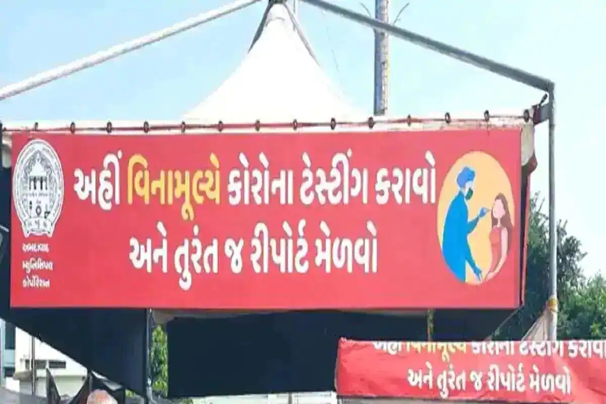 અમદાવાદ : રાજ્યમાં (Gujarat) છેલ્લા 24 કલાકમાં કોરોના વાયરસના (Coronavirus)1607 નવા કેસ નોંધાયા છે. જેની સામે 1388 દર્દીઓ સાજા થયા છે. છેલ્લા 24 કલાકમાં રાજ્યમાં કોવિડ-19 (Covid19)ના કારણે 16 દર્દીઓના મોત થયા છે. રાજ્યમાં કુલ મૃત્યુઆંક 3938 થયો છે. રાજ્યમાં કોરોનાના કુલ કેસ 20,51,16 નોંધાયા છે. જેમાંથી એક્ટિવ કેસ 14,732 છે. આજે રાજ્યમાં કુલ 69,283 ટેસ્ટ કરવામાં આવ્યા છે. રાજ્યમાં સાજા થવાનો દર 90.90 ટકા છે. (પ્રતિકાત્મક તસવીર) અમદાવાદ : રાજ્યમાં (Gujarat) છેલ્લા 24 કલાકમાં કોરોના વાયરસના (Coronavirus)1607 નવા કેસ નોંધાયા છે. જેની સામે 1388 દર્દીઓ સાજા થયા છે. છેલ્લા 24 કલાકમાં રાજ્યમાં કોવિડ-19 (Covid19)ના કારણે 16 દર્દીઓના મોત થયા છે. રાજ્યમાં કુલ મૃત્યુઆંક 3938 થયો છે. રાજ્યમાં કોરોનાના કુલ કેસ 20,51,16 નોંધાયા છે. જેમાંથી એક્ટિવ કેસ 14,732 છે. આજે રાજ્યમાં કુલ 69,283 ટેસ્ટ કરવામાં આવ્યા છે. રાજ્યમાં સાજા થવાનો દર 90.90 ટકા છે. (પ્રતિકાત્મક તસવીર)