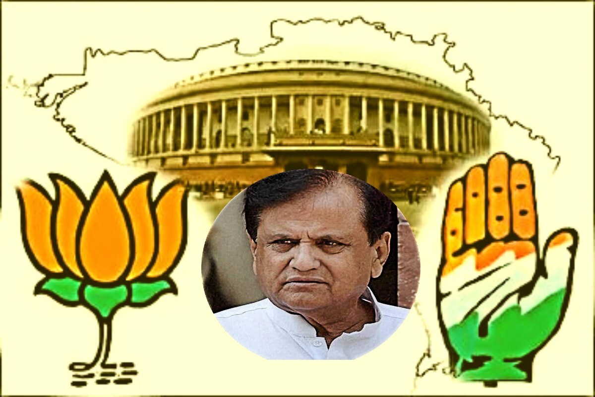 મયૂર માકડિયા, અમદાવાદ : રાજ્યસભના સાંસદ અહેમદ પટેલનું કોરોના વાયરસનાં સંક્રમણ બાદ મલ્ટી ઑર્ગન ફેલ્યોરના કારણે નિધન થયું છે. અહેમદ પટેલના દુ:ખદ નિધન બાદ રાજ્યમાં રાજકીય સમીકરણો બદલાઈ રહ્યા છે. અહેમદ પટેલ રાજ્યસભાના સાંસદ હતા અને વર્ષ 2017માં થયેલી ચૂંટણીમાં તેમનો વિજય થયો હતો. જોકે, તેમના નિધનથી આ બેઠક થાલી પડી છે અને ફરીથી રાજ્યમાં ચૂંટણી યોજાશે. જોકે, સંખ્યાબળની દૃષ્ટીએ જોઈએ તો આ બેઠક ભારતીય જનતા પાર્ટીના ફાળે જાય તેવી શક્યતાઓ છે. મયૂર માકડિયા, અમદાવાદ : રાજ્યસભના સાંસદ અહેમદ પટેલનું કોરોના વાયરસનાં સંક્રમણ બાદ મલ્ટી ઑર્ગન ફેલ્યોરના કારણે નિધન થયું છે. અહેમદ પટેલના દુ:ખદ નિધન બાદ રાજ્યમાં રાજકીય સમીકરણો બદલાઈ રહ્યા છે. અહેમદ પટેલ રાજ્યસભાના સાંસદ હતા અને વર્ષ 2017માં થયેલી ચૂંટણીમાં તેમનો વિજય થયો હતો. જોકે, તેમના નિધનથી આ બેઠક થાલી પડી છે અને ફરીથી રાજ્યમાં ચૂંટણી યોજાશે. જોકે, સંખ્યાબળની દૃષ્ટીએ જોઈએ તો આ બેઠક ભારતીય જનતા પાર્ટીના ફાળે જાય તેવી શક્યતાઓ છે.