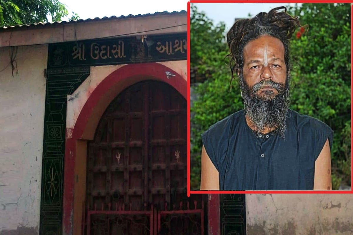 જામનગર : ઉદાસી આશ્રમના મહંત વિરુદ્ધ દુષ્કર્મની ફરિયાદ, પરિણીત સેવિકાના આક્ષેપથી ખળભળાટ