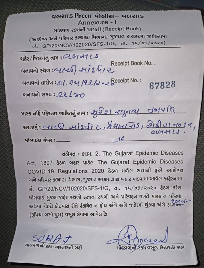 મળતી માહિતી પ્રમાણે વલસાડના સાંઢપોર ગામ ખાતે આ બનાવ બન્યો હતો. અહીં મોડી રાત્રે એક જાન અમદાવાદથી આવી પહોંચી હતી. જાનમાં 400થી વધારે લોકો આવતા તંત્રએ કાર્યવાહી કરી હતી. અહીં સોશિયલ ડિસ્ટન્સિંગ અને નિયમ સંખ્યા કરતા વધારે એકઠા થવા મામલે કોરોના ફ્લાઇંગ સ્ક્વૉડે કાર્યવાહી કરી હતી. ફ્લાઇંગ સ્ક્વૉડ તરફથી લગ્નના આયોજકને ત્રણ હજાર રૂપિયાનો દંડ ફટકારવામાં આવ્યો હતો. મળતી માહિતી પ્રમાણે વલસાડના સાંઢપોર ગામ ખાતે આ બનાવ બન્યો હતો. અહીં મોડી રાત્રે એક જાન અમદાવાદથી આવી પહોંચી હતી. જાનમાં 400થી વધારે લોકો આવતા તંત્રએ કાર્યવાહી કરી હતી. અહીં સોશિયલ ડિસ્ટન્સિંગ અને નિયમ સંખ્યા કરતા વધારે એકઠા થવા મામલે કોરોના ફ્લાઇંગ સ્ક્વૉડે કાર્યવાહી કરી હતી. ફ્લાઇંગ સ્ક્વૉડ તરફથી લગ્નના આયોજકને ત્રણ હજાર રૂપિયાનો દંડ ફટકારવામાં આવ્યો હતો.