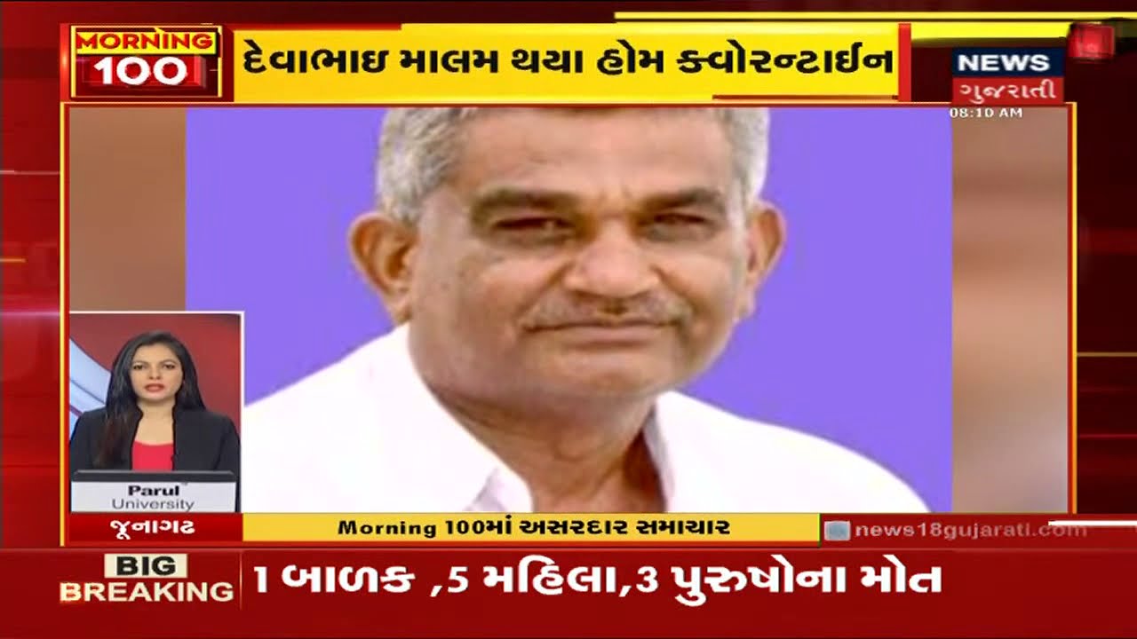 Morning 100 : દેશ અને દુનિયાની સચોટ ખબરો