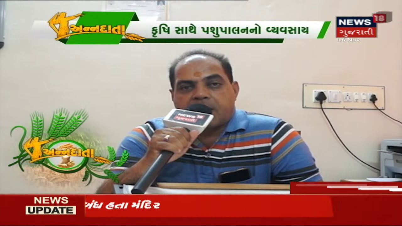 Annadata : આજે વાત કરીએ નફાકારક પશુપાલનની
