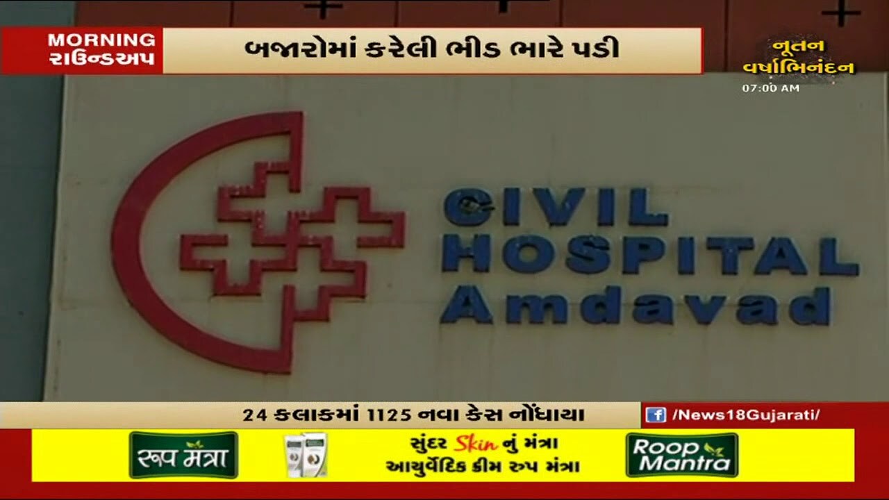 CM Rupani ની હાજરીમાં Gandhinagar માં આજે કેબીનેટની બેઠક