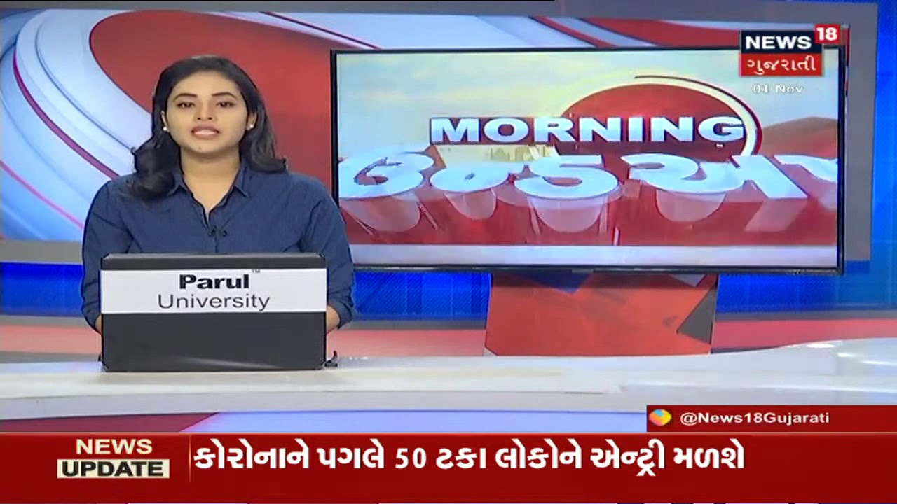 Corona કાળમાં Surendranagar ની આ સ્કૂલમાં શરદોત્સવની ઉજવણી