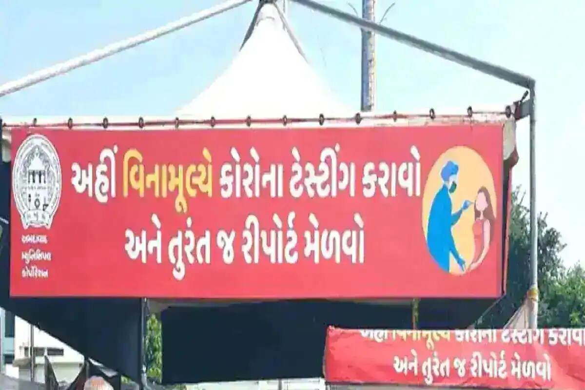 અમદાવાદ : રાજ્યમાં (Gujarat) છેલ્લા 24 કલાકમાં કોરોના વાયરસના (Coronavirus)નવા 1510 કેસ નોંધાયા છે. જેની સામે 1627 દર્દીઓ સાજા થયા છે. છેલ્લા 24 કલાકમાં રાજ્યમાં કોવિડ-19 (Covid19)ના કારણે 18 દર્દીઓના મોત થયા છે. રાજ્યમાં કુલ મૃત્યુઆંક 4049 થયો છે. રાજ્યમાં કોરોનાના કુલ કેસ 2,15,819 નોંધાયા છે. જેમાંથી એક્ટિવ કેસ 14,778 છે. આજે રાજ્યમાં કુલ 69,324 ટેસ્ટ કરવામાં આવ્યા છે. રાજ્યમાં સાજા થવાનો દર 91.28 ટકા છે. (પ્રતિકાત્મક તસવીર) અમદાવાદ : રાજ્યમાં (Gujarat) છેલ્લા 24 કલાકમાં કોરોના વાયરસના (Coronavirus)નવા 1510 કેસ નોંધાયા છે. જેની સામે 1627 દર્દીઓ સાજા થયા છે. છેલ્લા 24 કલાકમાં રાજ્યમાં કોવિડ-19 (Covid19)ના કારણે 18 દર્દીઓના મોત થયા છે. રાજ્યમાં કુલ મૃત્યુઆંક 4049 થયો છે. રાજ્યમાં કોરોનાના કુલ કેસ 2,15,819 નોંધાયા છે. જેમાંથી એક્ટિવ કેસ 14,778 છે. આજે રાજ્યમાં કુલ 69,324 ટેસ્ટ કરવામાં આવ્યા છે. રાજ્યમાં સાજા થવાનો દર 91.28 ટકા છે. (પ્રતિકાત્મક તસવીર)