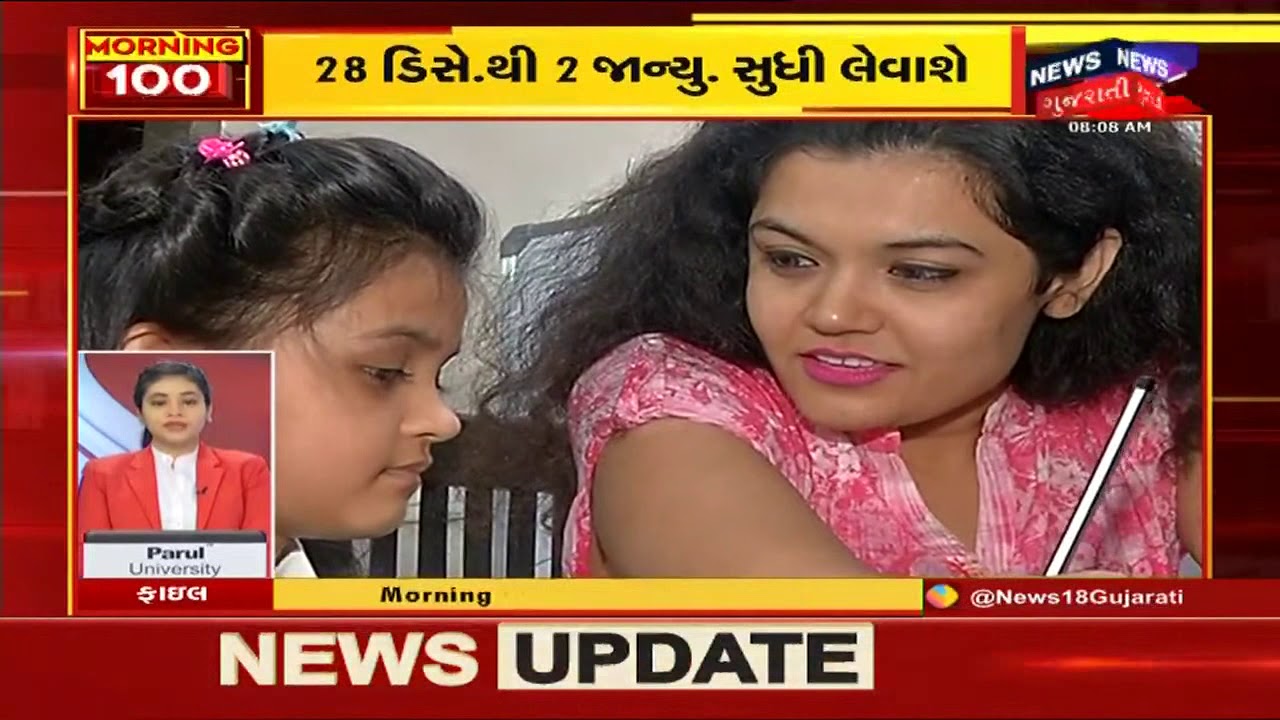 MORNING 100: દેશભરના સચોટ અને સંક્ષિપ્ત સમાચાર સુપરફાસ્ટ અંદાજમાં
