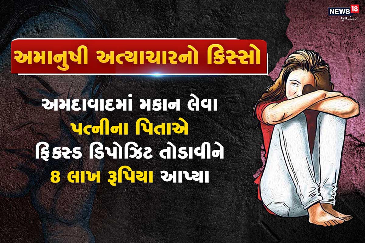 થોડાક વર્ષો પહેલા દંપતી પુત્રી સાથે કારમાં ગયા હતા. અહીં પતિ રસ્તો ભૂલી જતા તેણે મહિલાના મોઢા પર ફેટ મારીને તેણીને લોહીલુહાણ કરી દીધી હતી. એટલું જ નહી શર્ટમાં સામાન્ય દાગ પડી જતા પતિએ મહિલાને મારમાર્યો હતો અને ઘરમાં પડેલું થૂંક ચટાડીને પોતાના બુટ પણ ચટાડ્યાં હતાં. બે દિવસ પહેલા પતિ દારુ પીને આવ્યો હતો ત્યારે મહિલાનો હાથ ખેંચીને રુમમાં લઇ ગયો હતો. જે બાદમાં મહિલા અને તેની પુત્રી ગભરાઇને બહાર આવી ગયા હતા અને પોલીસને ફોન કરીને ફરિયાદ કરી હતી. થોડાક વર્ષો પહેલા દંપતી પુત્રી સાથે કારમાં ગયા હતા. અહીં પતિ રસ્તો ભૂલી જતા તેણે મહિલાના મોઢા પર ફેટ મારીને તેણીને લોહીલુહાણ કરી દીધી હતી. એટલું જ નહી શર્ટમાં સામાન્ય દાગ પડી જતા પતિએ મહિલાને મારમાર્યો હતો અને ઘરમાં પડેલું થૂંક ચટાડીને પોતાના બુટ પણ ચટાડ્યાં હતાં. બે દિવસ પહેલા પતિ દારુ પીને આવ્યો હતો ત્યારે મહિલાનો હાથ ખેંચીને રુમમાં લઇ ગયો હતો. જે બાદમાં મહિલા અને તેની પુત્રી ગભરાઇને બહાર આવી ગયા હતા અને પોલીસને ફોન કરીને ફરિયાદ કરી હતી.