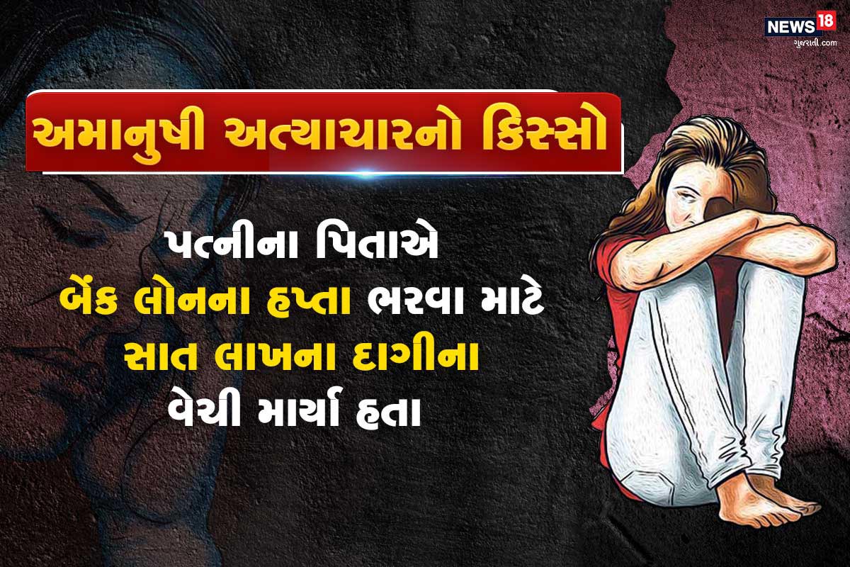 સોલા પોલીસ ઘટના સ્થળે આવી જતા દારૂડિયા પતિની ધરપકડ કરી હતી. સોલા પોલીસે આ મામલે પતિ વિરુદ્ધ અલગ અલગ ફરિયાદ નોંધી છે. ફરિયાદ પ્રમાણે નરાધમ પતિ જ્યારે સ્નાન કરવા માટે જતો હતો ત્યારે નગ્ન અવસ્થામાં સગીર દીકરી પાસે પીઠ અને છાતીના ભાગે સાબુ ઘસાવતો હતો. પોલીસે આ કેસમાં નરાધમની વિરુદ્ધ પોક્સો એક્ટ હેઠળ પણ ફરિયાદ નોંધીને વધુ તપાસ શરૂ કરી છે. સોલા પોલીસ ઘટના સ્થળે આવી જતા દારૂડિયા પતિની ધરપકડ કરી હતી. સોલા પોલીસે આ મામલે પતિ વિરુદ્ધ અલગ અલગ ફરિયાદ નોંધી છે. ફરિયાદ પ્રમાણે નરાધમ પતિ જ્યારે સ્નાન કરવા માટે જતો હતો ત્યારે નગ્ન અવસ્થામાં સગીર દીકરી પાસે પીઠ અને છાતીના ભાગે સાબુ ઘસાવતો હતો. પોલીસે આ કેસમાં નરાધમની વિરુદ્ધ પોક્સો એક્ટ હેઠળ પણ ફરિયાદ નોંધીને વધુ તપાસ શરૂ કરી છે.