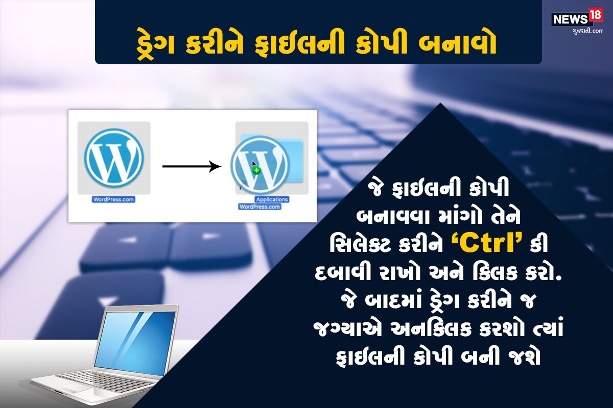 ડ્રેગ કરીને ફાઇલની કોપી બનાવો: જે ફાઇલની કોપી બનાવવા માંગતો હોય તેને સિલેક્ટ કરીને "Ctrl" કી દબાવી રાખો અને ક્લિક કરો. જે બાદમાં ડ્રેગ કરીને જ જગ્યાએ અનક્લિક કરશો ત્યાં ફાઇલની કોપી બની જશે. ડ્રેગ કરીને ફાઇલની કોપી બનાવો: જે ફાઇલની કોપી બનાવવા માંગતો હોય તેને સિલેક્ટ કરીને "Ctrl" કી દબાવી રાખો અને ક્લિક કરો. જે બાદમાં ડ્રેગ કરીને જ જગ્યાએ અનક્લિક કરશો ત્યાં ફાઇલની કોપી બની જશે.