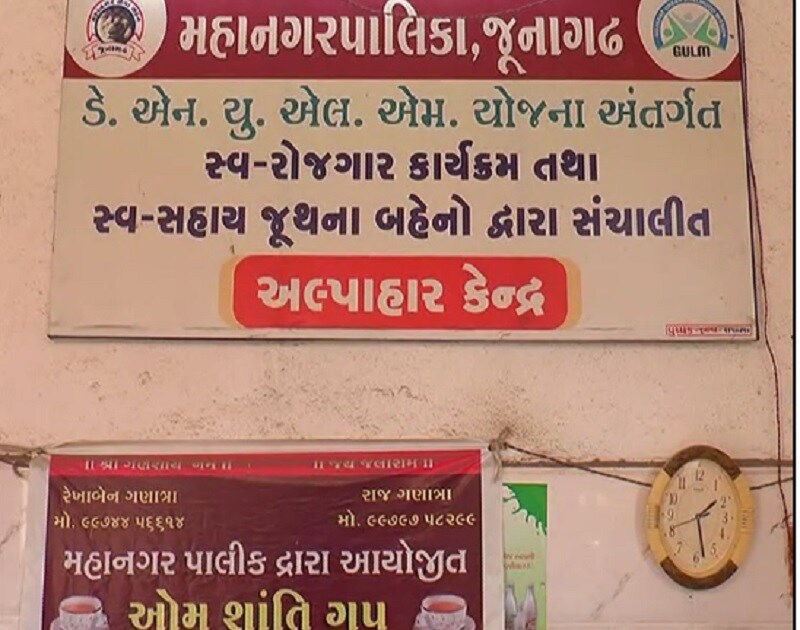 સરકારની અલગ અલગ યોજના સખી યોજના, વિધવા સહાય, આંગણવાડી, મધ્યાહન ભોજનમાં પોતે કામ કરી રોજગારી મેળવી રહી છે. ત્યારે જુનાગઢમાં સખી મંડળ સ્વ સહાય જૂથમાં 1 લાખ 20 હજારની સહાય મેળવી મહિલાઓએ એક નાનું રેસ્ટોરંટ ઉભું કર્યું છે. જેમાં નાસ્તાથી લઇને જમવા સુધીની વ્યવસ્થા છે. અને લોકો અહી ઘર જેવું જમવાનું મેળવે છે સાથે અહી કામ કરતી મહિલાઓ પોતે ગ્રાહકના ઓર્ડર પર ચા, કોફી, નાસ્તા જેવી વ્યવસ્થા પૂરી પાડે છે અને મહીને 10થી 15 હજારની આવક મેળવી પોતાના ઘરનું ગુજરાન ચલાવે છે. સરકારની અલગ અલગ યોજના સખી યોજના, વિધવા સહાય, આંગણવાડી, મધ્યાહન ભોજનમાં પોતે કામ કરી રોજગારી મેળવી રહી છે. ત્યારે જુનાગઢમાં સખી મંડળ સ્વ સહાય જૂથમાં 1 લાખ 20 હજારની સહાય મેળવી મહિલાઓએ એક નાનું રેસ્ટોરંટ ઉભું કર્યું છે. જેમાં નાસ્તાથી લઇને જમવા સુધીની વ્યવસ્થા છે. અને લોકો અહી ઘર જેવું જમવાનું મેળવે છે સાથે અહી કામ કરતી મહિલાઓ પોતે ગ્રાહકના ઓર્ડર પર ચા, કોફી, નાસ્તા જેવી વ્યવસ્થા પૂરી પાડે છે અને મહીને 10થી 15 હજારની આવક મેળવી પોતાના ઘરનું ગુજરાન ચલાવે છે.