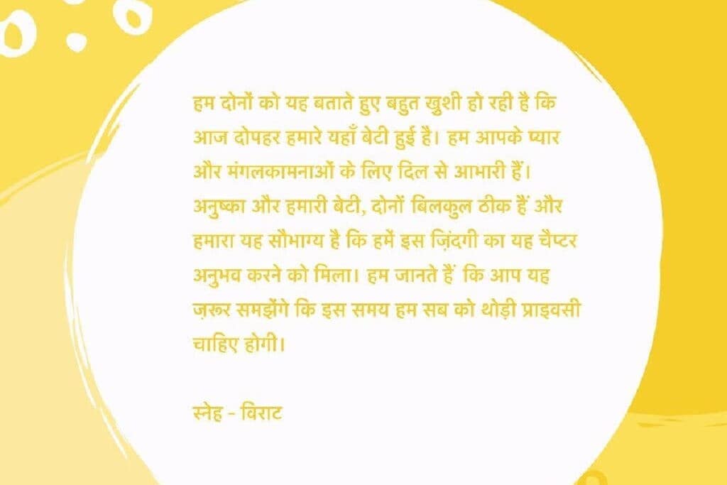 સોમવારનાં વિરાટે પોતે તેનાં ઇન્સ્ટાગ્રામ પેજ પર તેનાં પિતા બનવાની માહિતી જાહેર કરી હતી અને જણાવ્યું હતું કે તેમનાં ઘરે નાનકડી પરી આવી છે. (PHOTO: Instagram) સોમવારનાં વિરાટે પોતે તેનાં ઇન્સ્ટાગ્રામ પેજ પર તેનાં પિતા બનવાની માહિતી જાહેર કરી હતી અને જણાવ્યું હતું કે તેમનાં ઘરે નાનકડી પરી આવી છે. (PHOTO: Instagram)