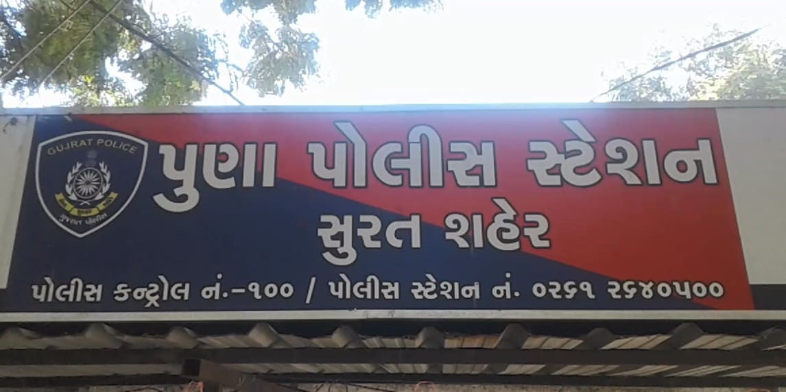 જેથી કોન્સ્ટેબલે બાઈક પર તેમનો પીછો કર્યો હતો પરંતુ બંને હાથ લાગ્યા ન હતા જોકે થોડીવાર બાદ આ બંને મોપેડ સવાર ફરી ત્યા આવીને મહિલા ASIને ગંદી નજરે જોઈને બૂમો પાડી હતી જેથી ફરી કોન્સ્ટેબલ અને અન્ય મહિલા ASIએ બાઈક ઉપર તેમનો પીછો કર્યો હતો સાથે જ પુણા પોલીસ મથકના પી.આઇ ને પણ આ મામલાની જાણ થતા તેઓએ પણ મોપેડ સવારનો પીછો કર્યો હતો અને સિદ્ધેશ્વર સોસાયટી પાસે પોલીસે તેમને આંતરીને ઝડપી પાડયા હતા. જેથી કોન્સ્ટેબલે બાઈક પર તેમનો પીછો કર્યો હતો પરંતુ બંને હાથ લાગ્યા ન હતા જોકે થોડીવાર બાદ આ બંને મોપેડ સવાર ફરી ત્યા આવીને મહિલા ASIને ગંદી નજરે જોઈને બૂમો પાડી હતી જેથી ફરી કોન્સ્ટેબલ અને અન્ય મહિલા ASIએ બાઈક ઉપર તેમનો પીછો કર્યો હતો સાથે જ પુણા પોલીસ મથકના પી.આઇ ને પણ આ મામલાની જાણ થતા તેઓએ પણ મોપેડ સવારનો પીછો કર્યો હતો અને સિદ્ધેશ્વર સોસાયટી પાસે પોલીસે તેમને આંતરીને ઝડપી પાડયા હતા.