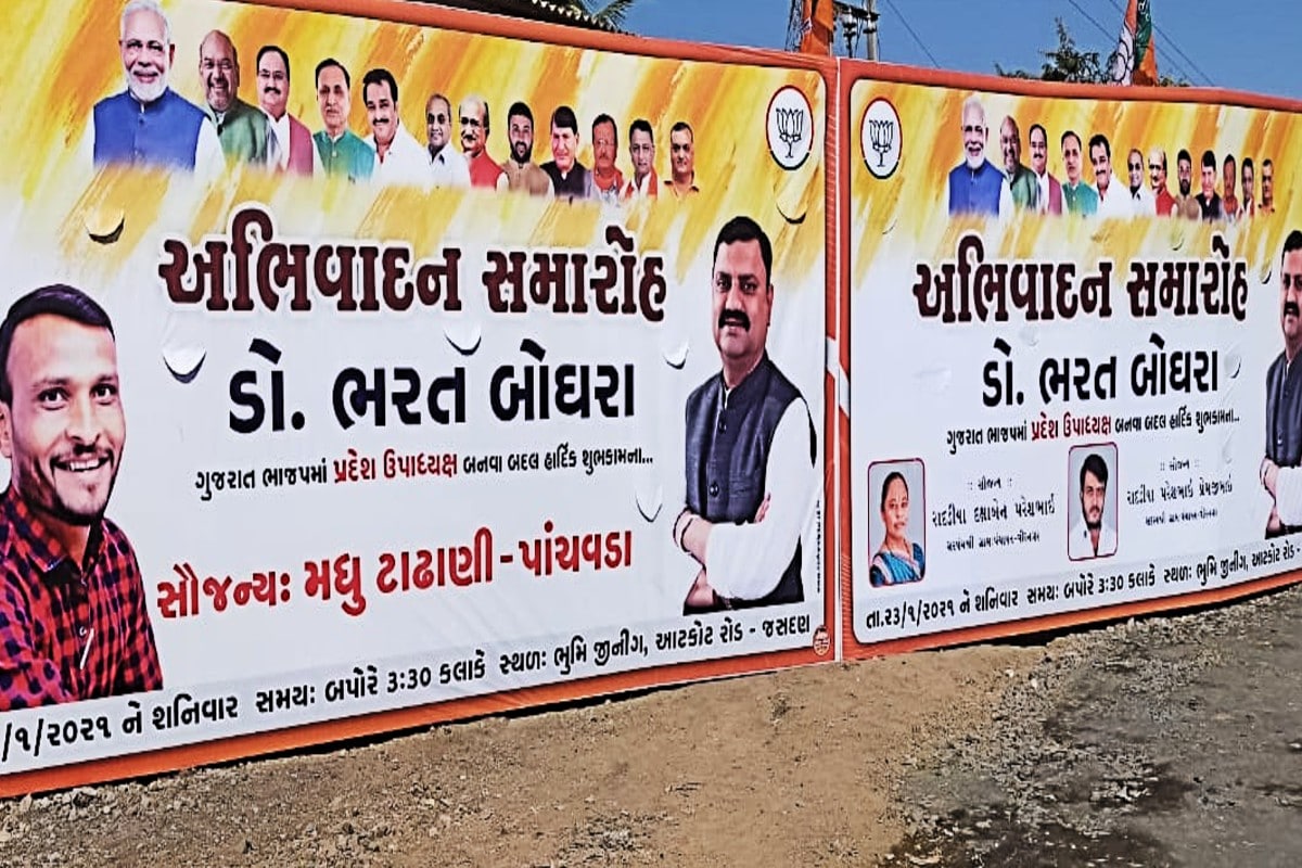 હરિન માત્રાવાડિયા, રાજકોટ : સૌરાષ્ટ્રમાં (Saurashtra) ભાજપમાં જો જૂથવાદની ચર્ચા થાય તો હાલમાં જસદણનું નામ કદાચ મોખરે આવતું હશે. કેમકે જસદણ ભાજપમાં (Jasdan BJP) અવારનવાર જૂથવાદ ઊગીને આંખે વળગે તેવી રીતે સામે આવે છે. ત્યારે ફરી એકવાર જસદણના ભાજપના કાર્યક્રમમાં કુંવરજીભાઈ બાવળીયા (Kunvarji Bavaliya) અને ભરત બોઘરા (Bharat Boghra) વચ્ચેના જૂથવાદ નો વધુ એક કિસ્સો પણ સામે આવ્યો છે. ભરત બોઘરા ભાજપના ઉપપ્રમુખ (Vice President BJP) બન્યા ત્યાર બાદ અલગ અલગ જગ્યાઓ પર ભરત બોઘરા નું સન્માન પણ કરવામાં આવ્યું. તેવી જ રીતે પોતાના ગામ જસદણમાં પણ ભરત બોઘરાનો અભિવાદન સમારોહ યોજવામાં આવ્યો હતો. હરિન માત્રાવાડિયા, રાજકોટ : સૌરાષ્ટ્રમાં (Saurashtra) ભાજપમાં જો જૂથવાદની ચર્ચા થાય તો હાલમાં જસદણનું નામ કદાચ મોખરે આવતું હશે. કેમકે જસદણ ભાજપમાં (Jasdan BJP) અવારનવાર જૂથવાદ ઊગીને આંખે વળગે તેવી રીતે સામે આવે છે. ત્યારે ફરી એકવાર જસદણના ભાજપના કાર્યક્રમમાં કુંવરજીભાઈ બાવળીયા (Kunvarji Bavaliya) અને ભરત બોઘરા (Bharat Boghra) વચ્ચેના જૂથવાદ નો વધુ એક કિસ્સો પણ સામે આવ્યો છે. ભરત બોઘરા ભાજપના ઉપપ્રમુખ (Vice President BJP) બન્યા ત્યાર બાદ અલગ અલગ જગ્યાઓ પર ભરત બોઘરા નું સન્માન પણ કરવામાં આવ્યું. તેવી જ રીતે પોતાના ગામ જસદણમાં પણ ભરત બોઘરાનો અભિવાદન સમારોહ યોજવામાં આવ્યો હતો.