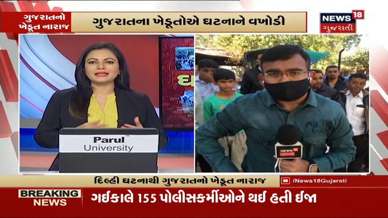 Delhi હોબાળાને વખોડવામાં આવી રહ્યા છે | 6 જિલ્લામાં ફરિયાદ નોંધાઈ