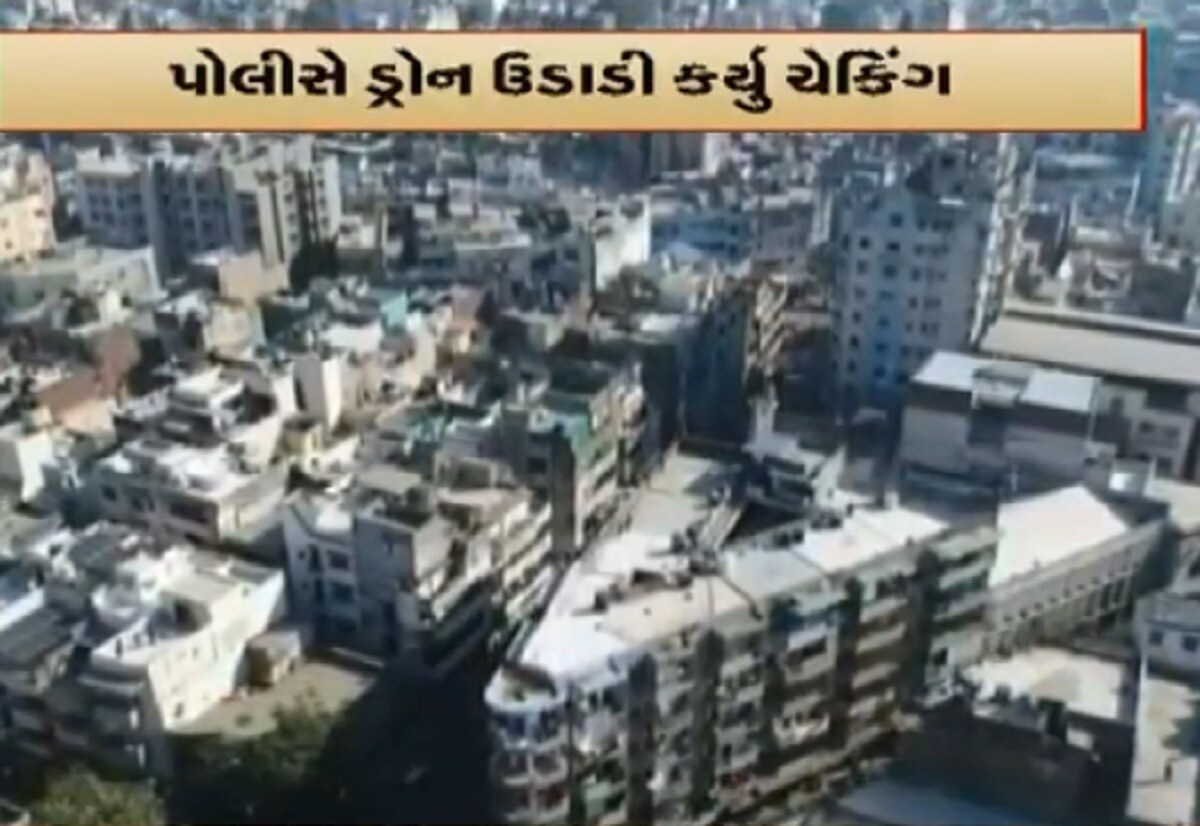 બીજી બાજુ પોલીસે ધાબા પર પણ ભીડ ભેગી ના થાય અને લોકો માસ્ક પહેરીને જ પતંગ ચગાવે તે સુનિશ્ચિત કરવા માટે પૂરતી તૈયારીઓ કરી લીધી છે. અમદાવાદમાં આજે મોટાભાગના લોકો ધાબા પર જ હશે, ત્યારે પોલીસ પણ પબ્લિક પર ધાબા પર ચઢીને જ નજર રાખવાની છે. તેના માટે ધાબા પર બંદોબસ્તના પોઈન્ટ પણ ગોઠવવામાં આવ્યા છે. જ્યાંથી દૂરબીન વડે પોલીસ પબ્લિક પર વોચ રાખશે. બીજી બાજુ પોલીસે ધાબા પર પણ ભીડ ભેગી ના થાય અને લોકો માસ્ક પહેરીને જ પતંગ ચગાવે તે સુનિશ્ચિત કરવા માટે પૂરતી તૈયારીઓ કરી લીધી છે. અમદાવાદમાં આજે મોટાભાગના લોકો ધાબા પર જ હશે, ત્યારે પોલીસ પણ પબ્લિક પર ધાબા પર ચઢીને જ નજર રાખવાની છે. તેના માટે ધાબા પર બંદોબસ્તના પોઈન્ટ પણ ગોઠવવામાં આવ્યા છે. જ્યાંથી દૂરબીન વડે પોલીસ પબ્લિક પર વોચ રાખશે.