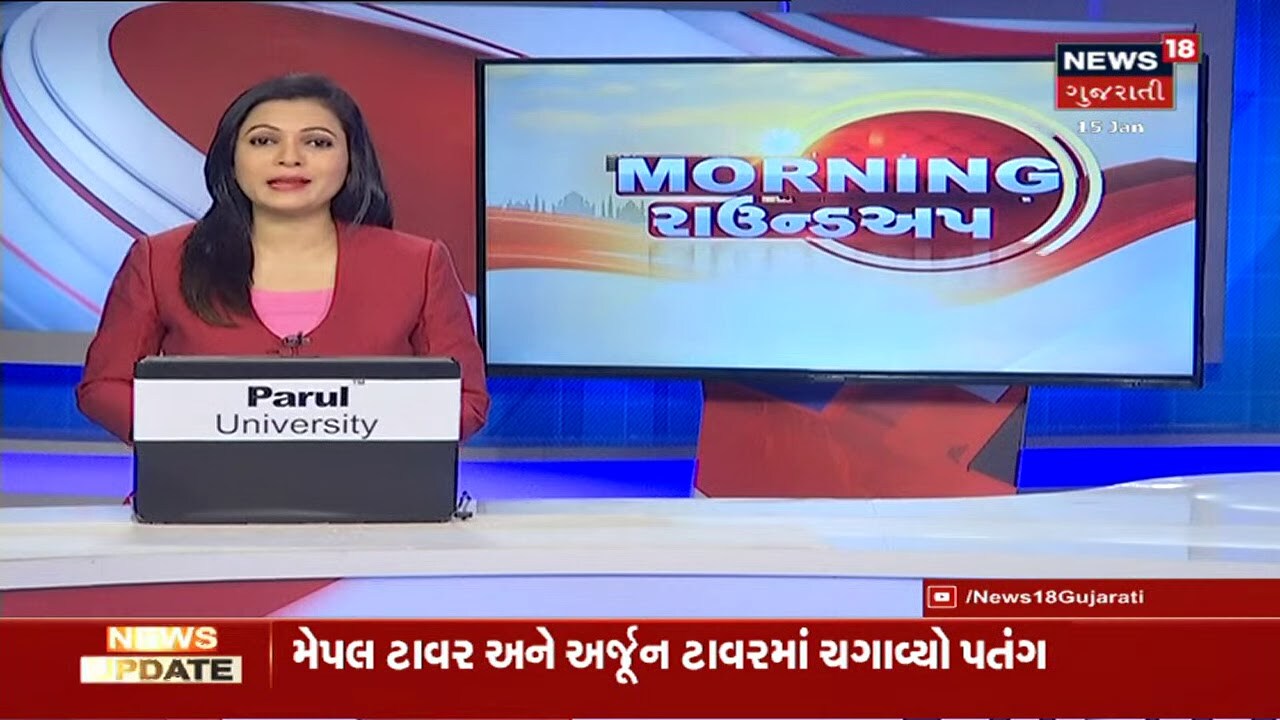 UTTRAYAN: આજે વાસી ઉત્તરાયણની પતંગ રસિકો કરશે ઉજવણી