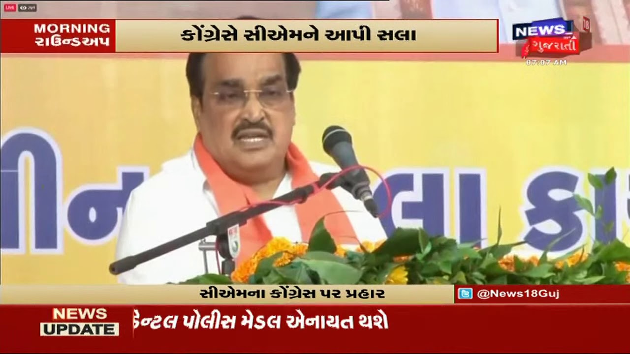 પ્રજાસત્તાક પર્વ પર Gujaratના 19 પોલીસ કર્મીઓને રાષ્ટ્રપતિ ચંદ્રક