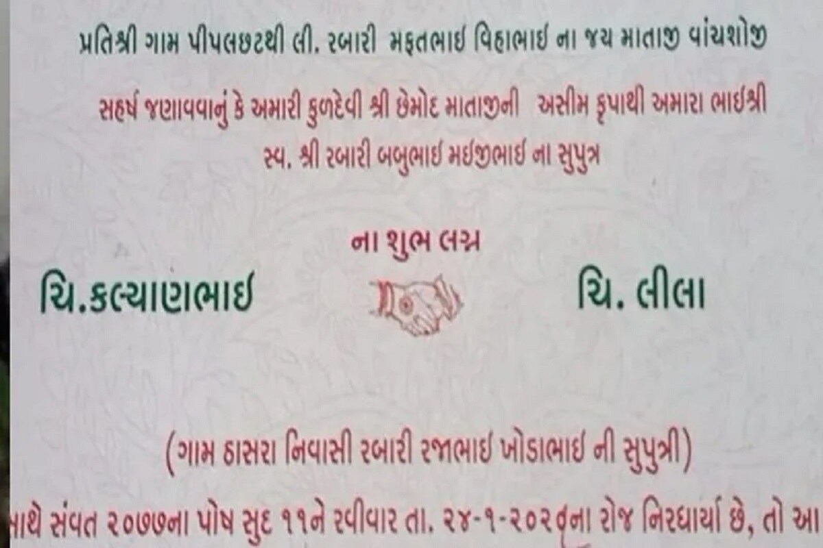 સોમવારના દિવસે 40 વર્ષની ઉંમરમાં લીલા બહેનની વિદાઈથી તેમના પરિવાર જનો ખુબ જ ખુશ હતા. બધા એવું બોલી રહ્યા હતા કે છેવટે પુત્રીનું ઘર વશ્યું. પરંતુ તેમને ક્યાં ખબર હતી કે પુત્રીની વિદાય અંતિમ વિદાઈ બની જશે. તેઓ લગ્નજોડામાં સાસરી મોકલી રહ્યા છે તે હંમેશા હંમેશા માટે દુનિયાને અલવિદા કહીને ચાલી જશે. સોમવારના દિવસે 40 વર્ષની ઉંમરમાં લીલા બહેનની વિદાઈથી તેમના પરિવાર જનો ખુબ જ ખુશ હતા. બધા એવું બોલી રહ્યા હતા કે છેવટે પુત્રીનું ઘર વશ્યું. પરંતુ તેમને ક્યાં ખબર હતી કે પુત્રીની વિદાય અંતિમ વિદાઈ બની જશે. તેઓ લગ્નજોડામાં સાસરી મોકલી રહ્યા છે તે હંમેશા હંમેશા માટે દુનિયાને અલવિદા કહીને ચાલી જશે.